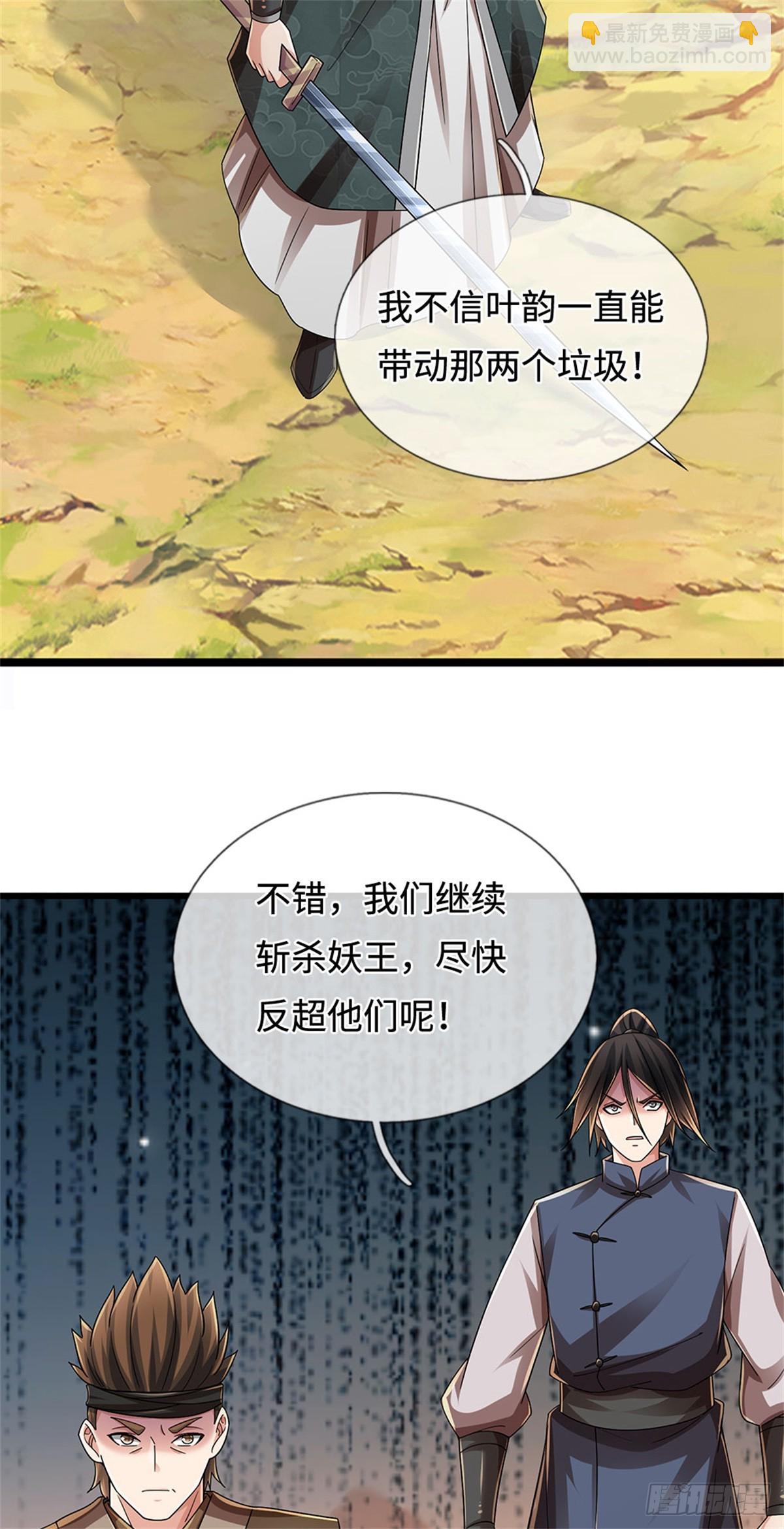 第50话 排名第一21