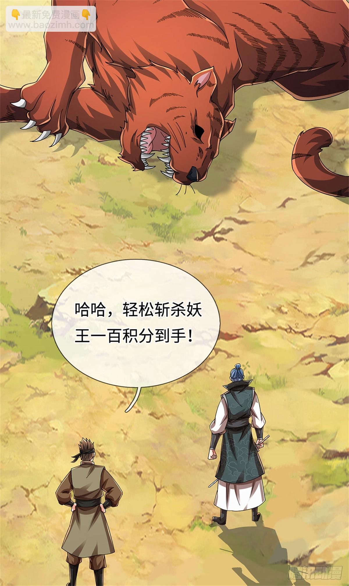 第50话 排名第一4
