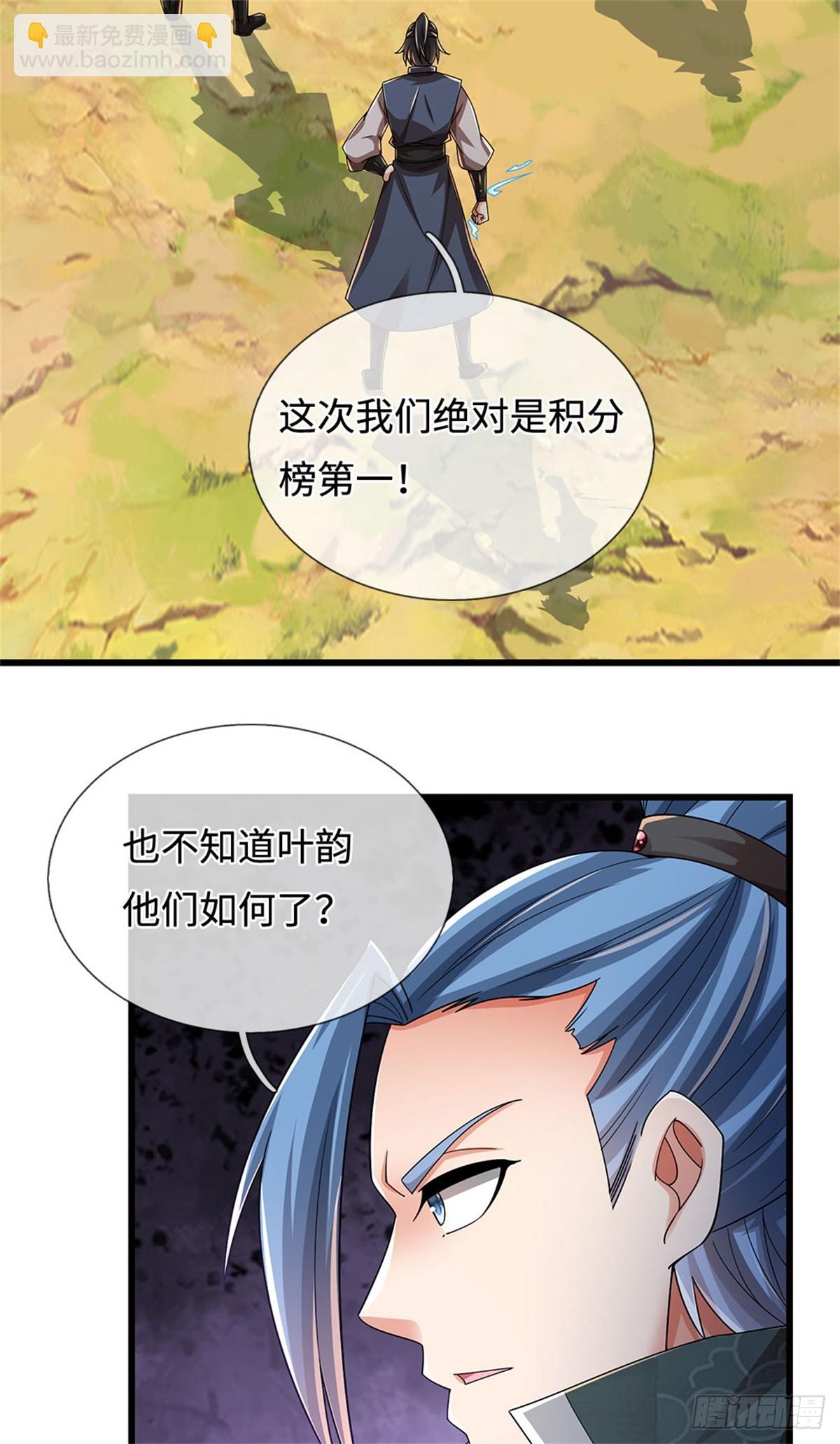 第50话 排名第一5