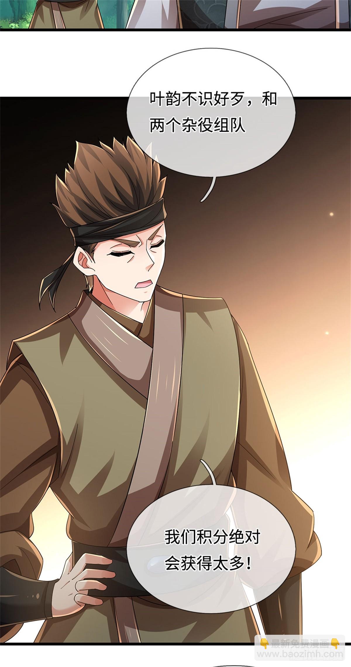 第50话 排名第一7