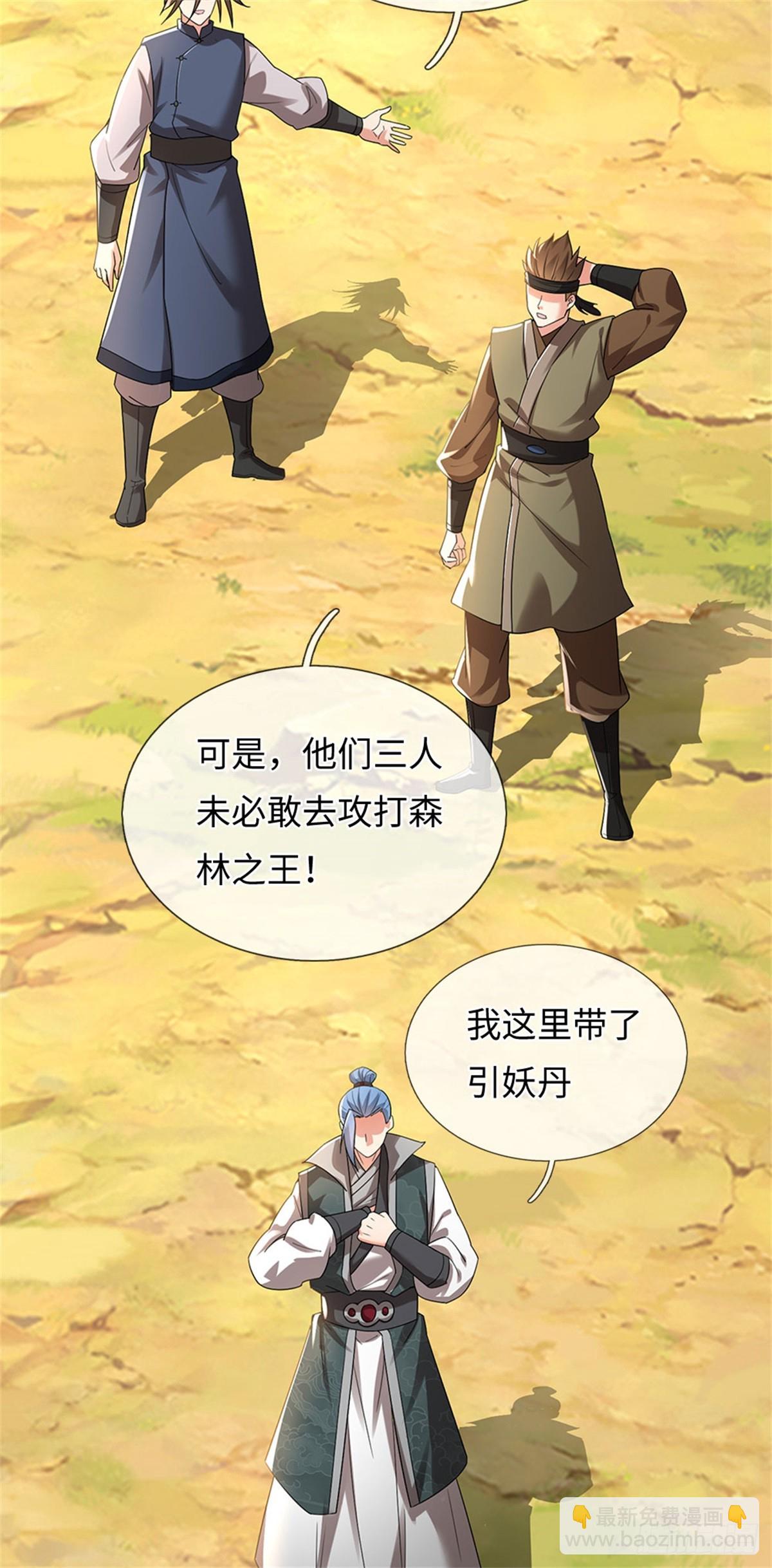 第57话 愿赌服输11