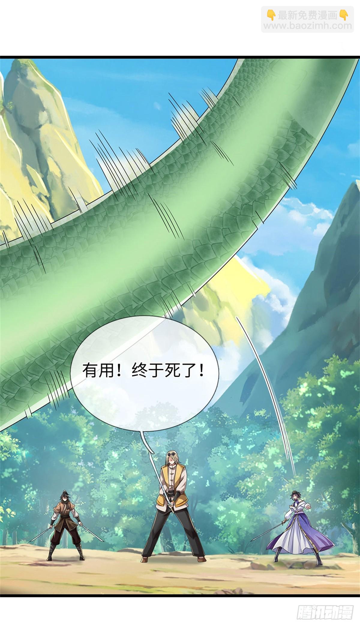 第57话 愿赌服输23