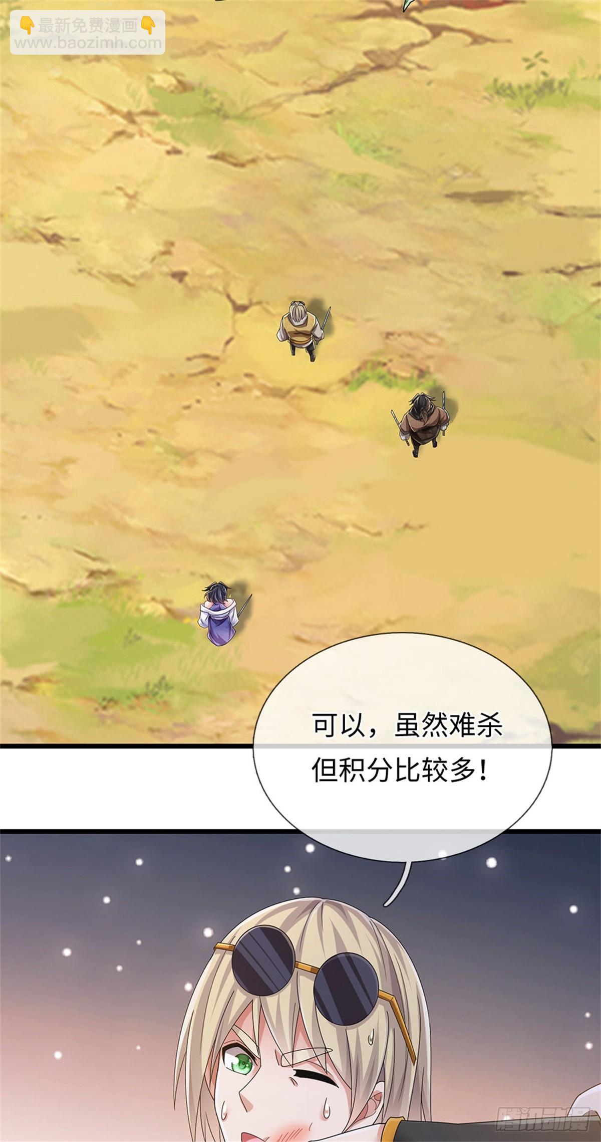 第57话 愿赌服输25