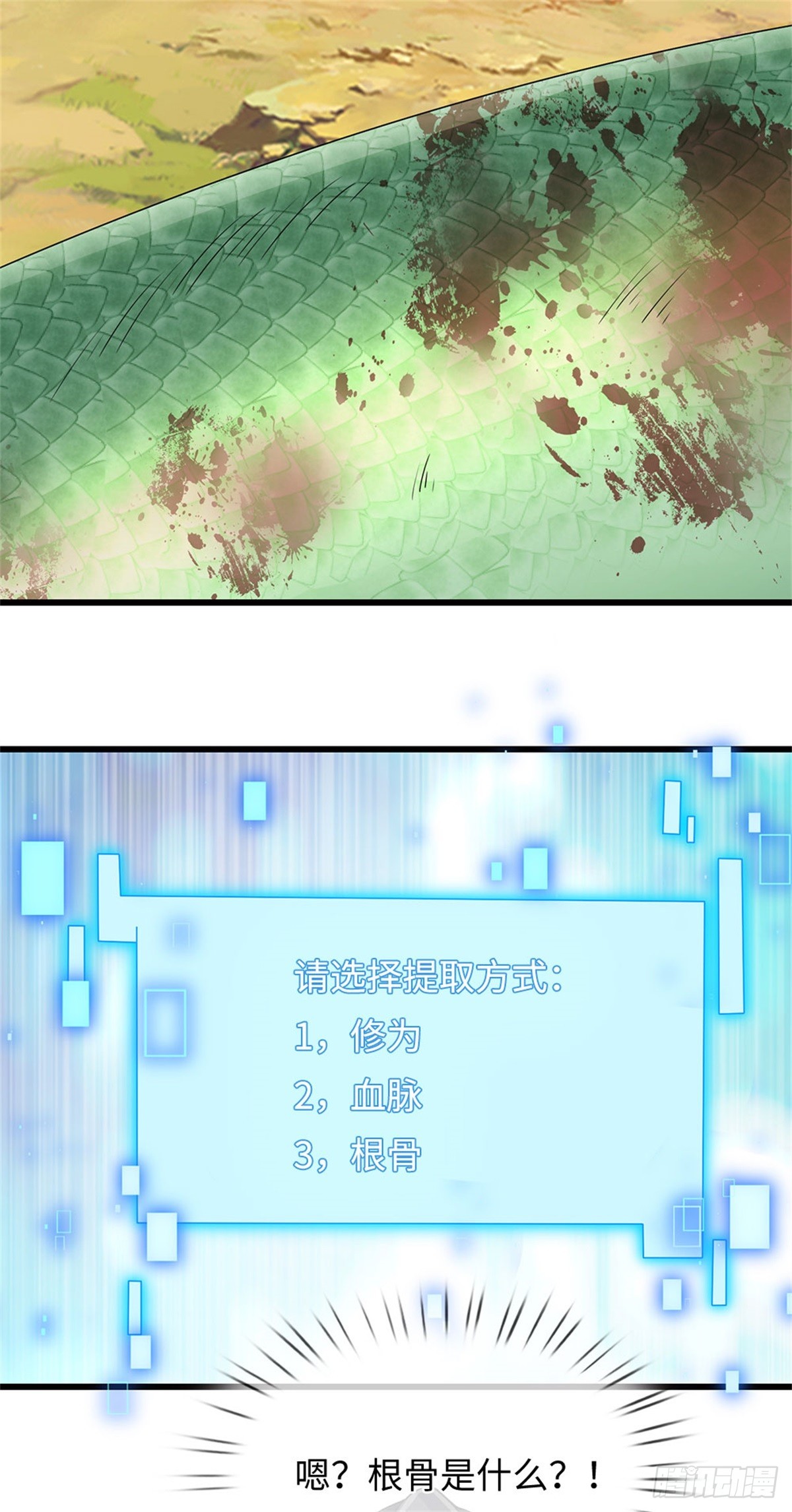 第57话 愿赌服输27