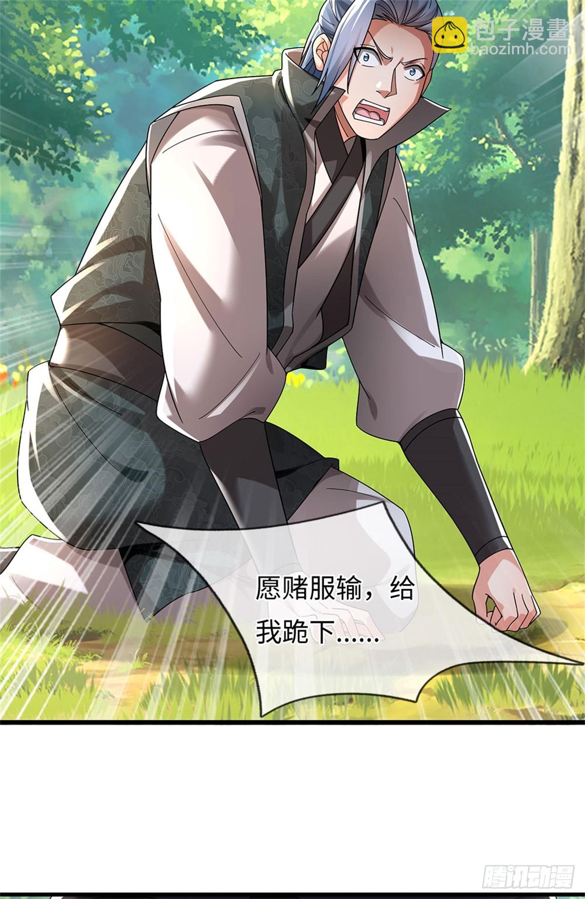 第57话 愿赌服输3