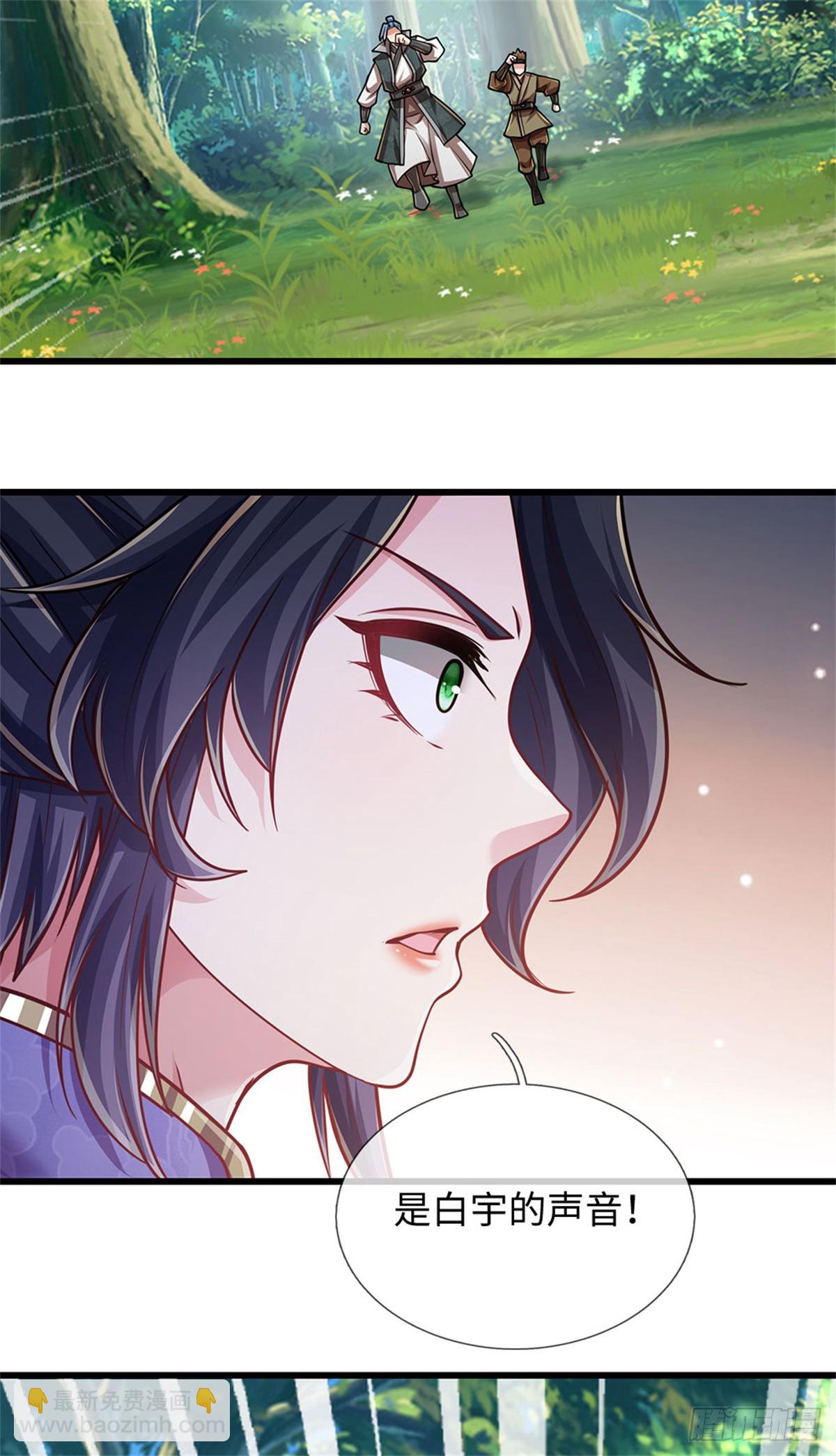 第59话 森林之王21