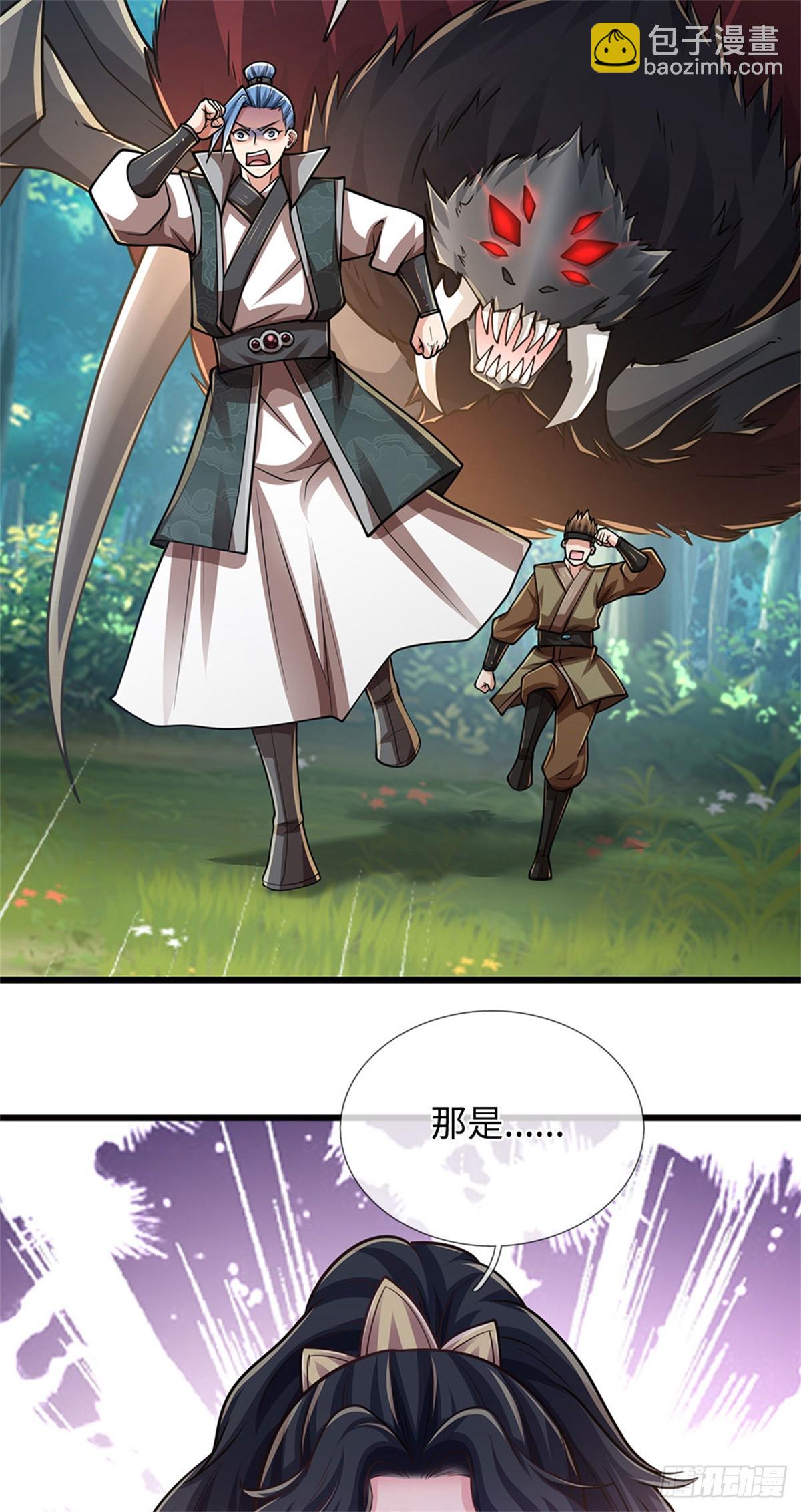 第59话 森林之王23