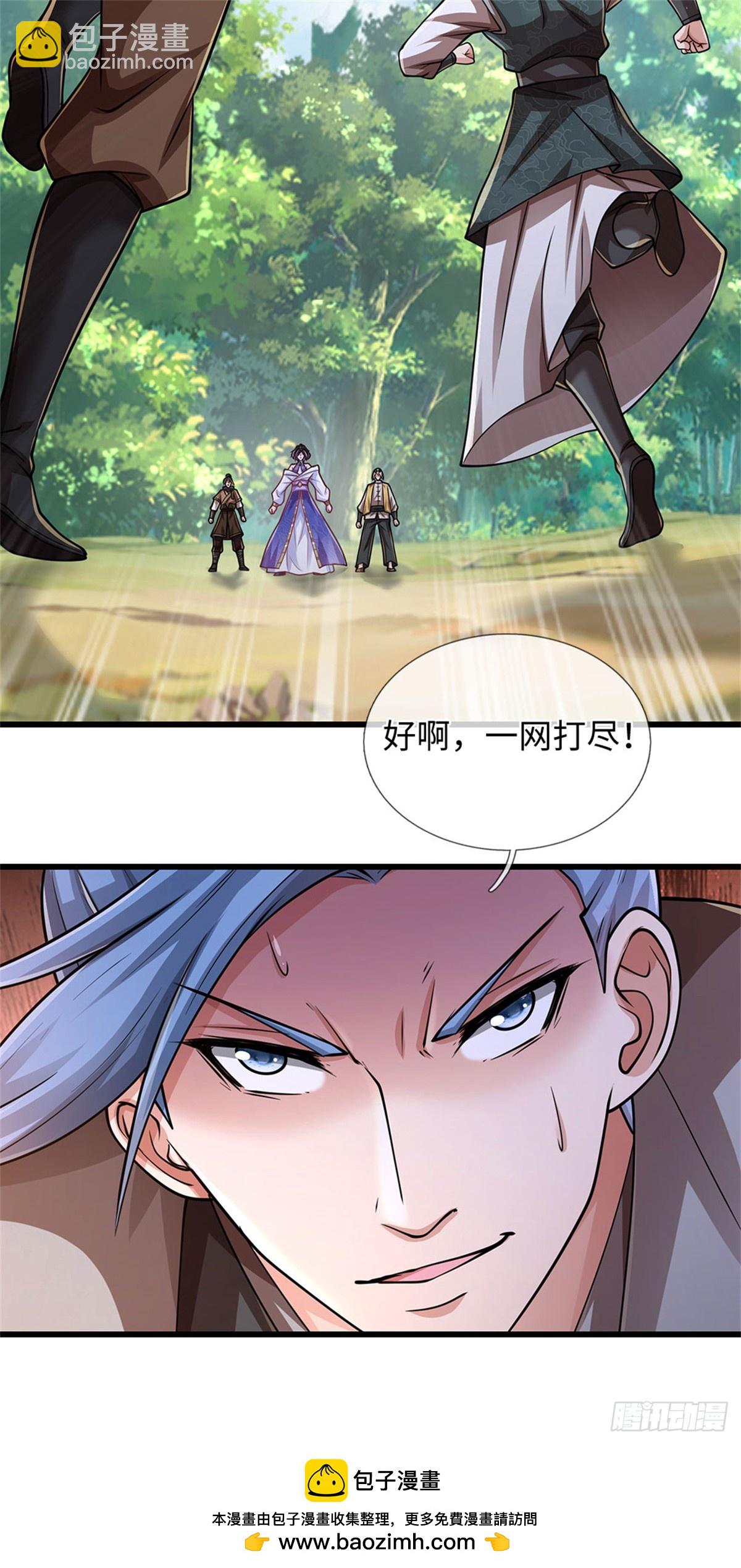 第59话 森林之王26