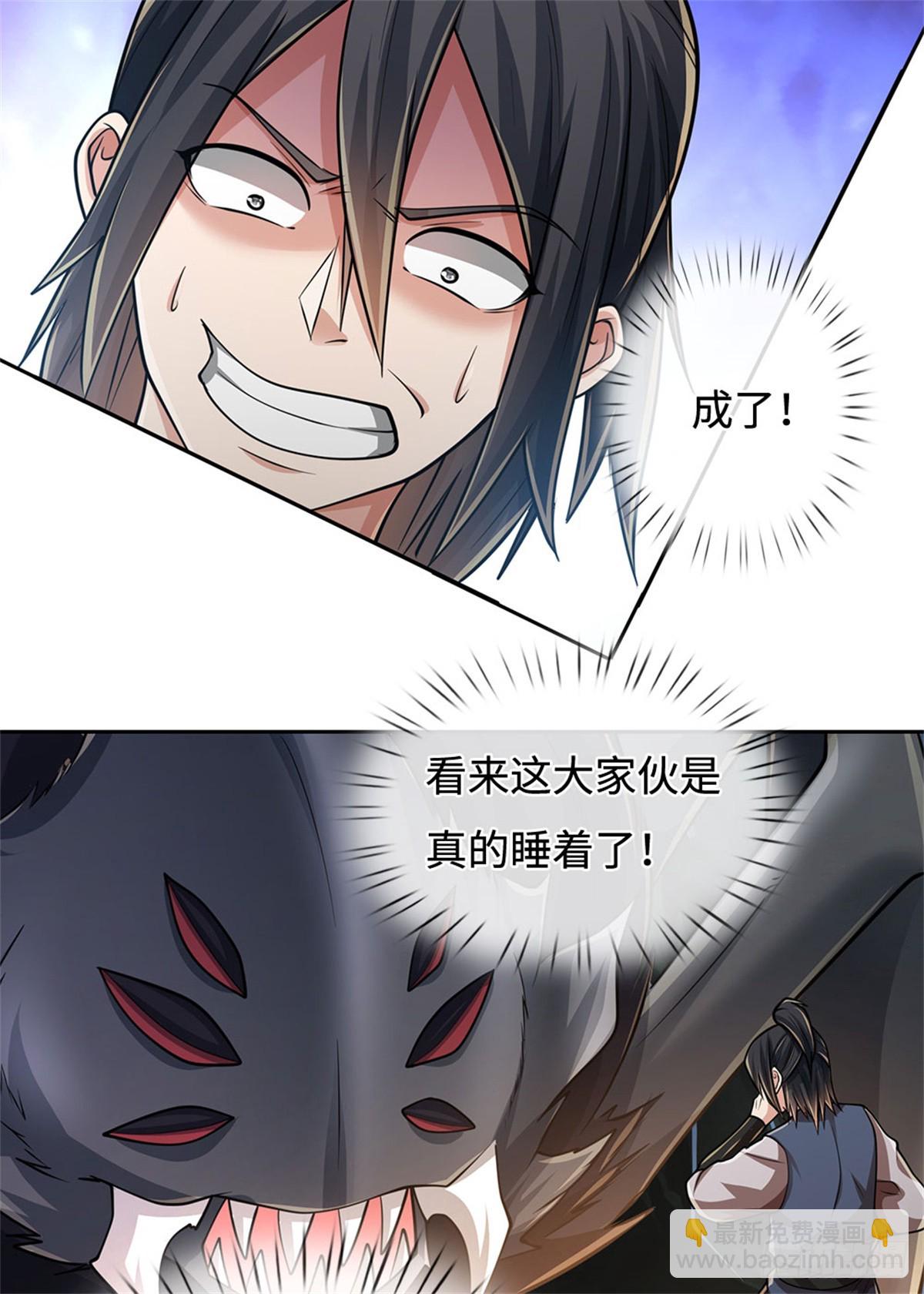 第59话 森林之王6