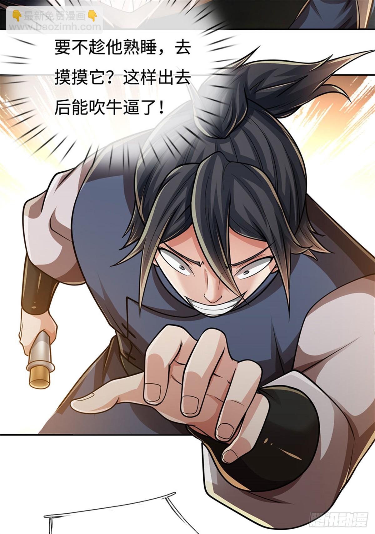 第59话 森林之王7