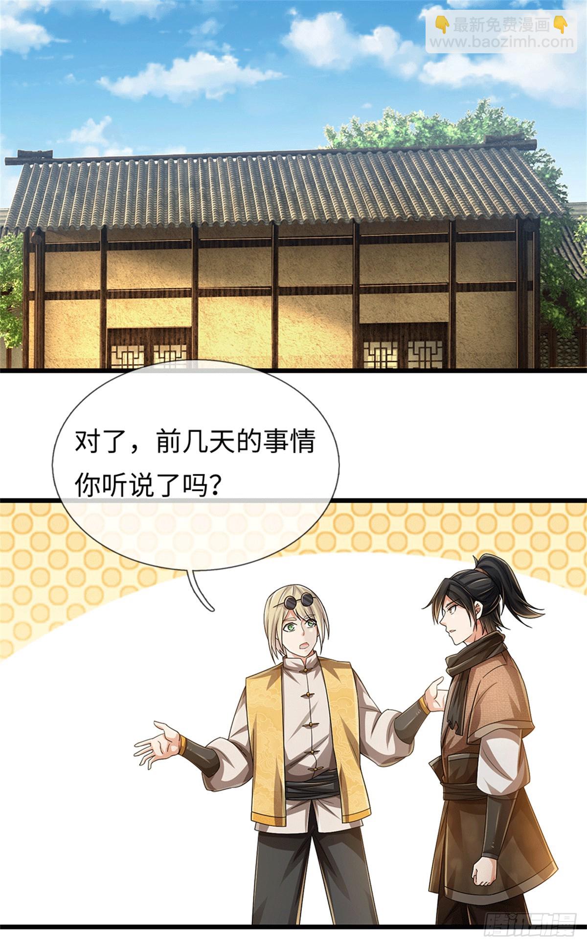 第68话 尸修暴动14