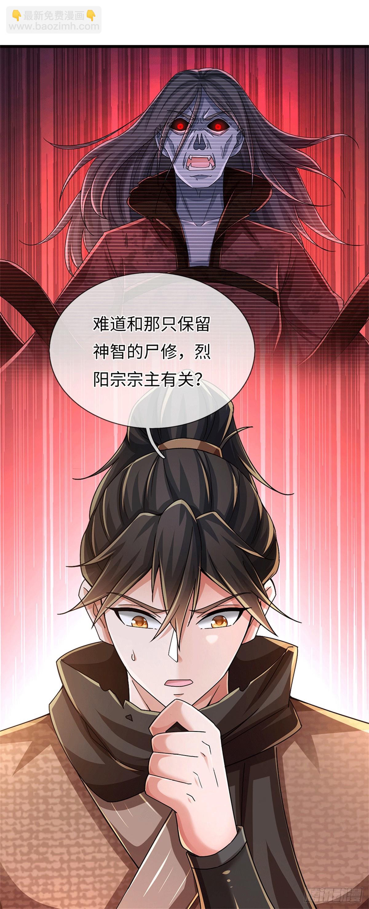 第68话 尸修暴动19