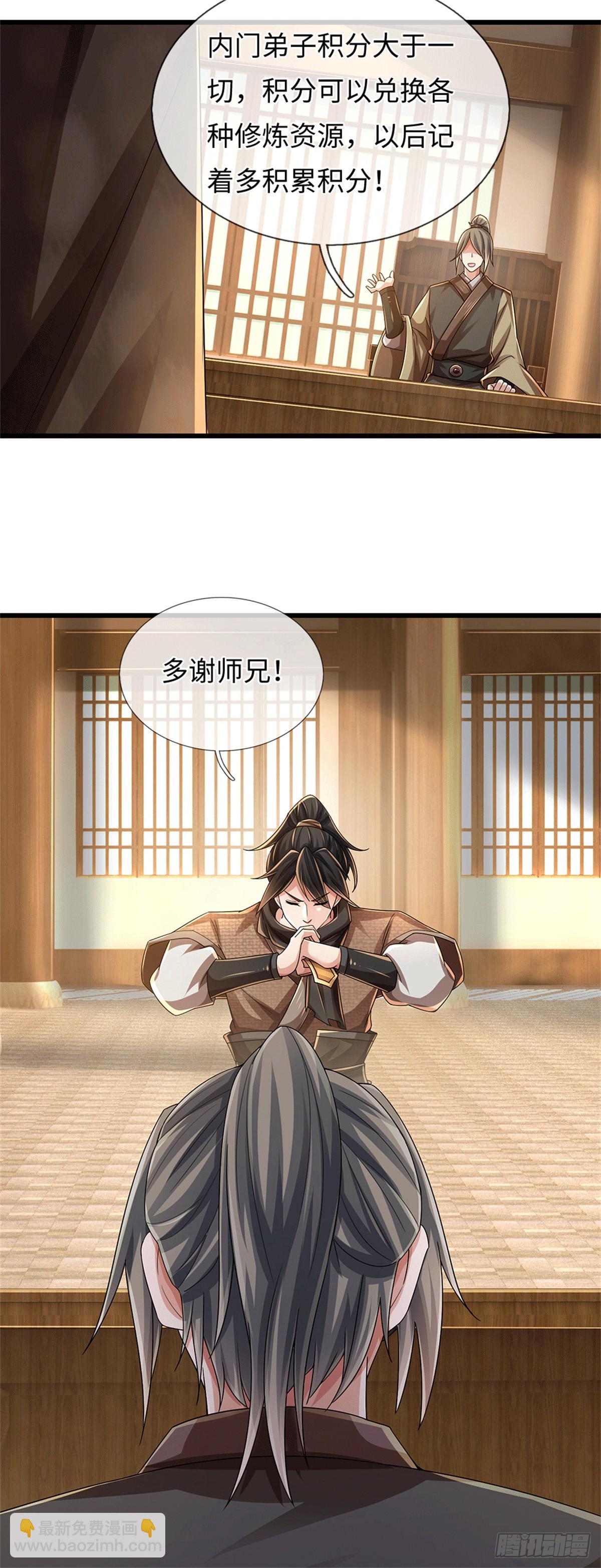 第68话 尸修暴动24
