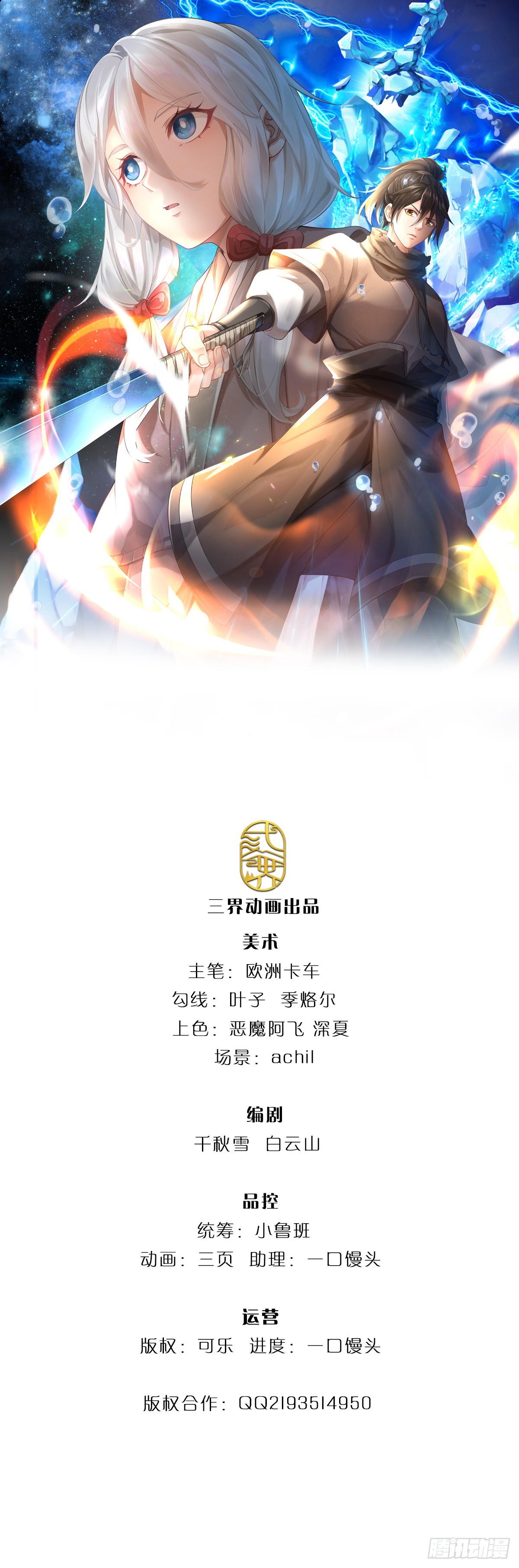 第78话 他是我爸0