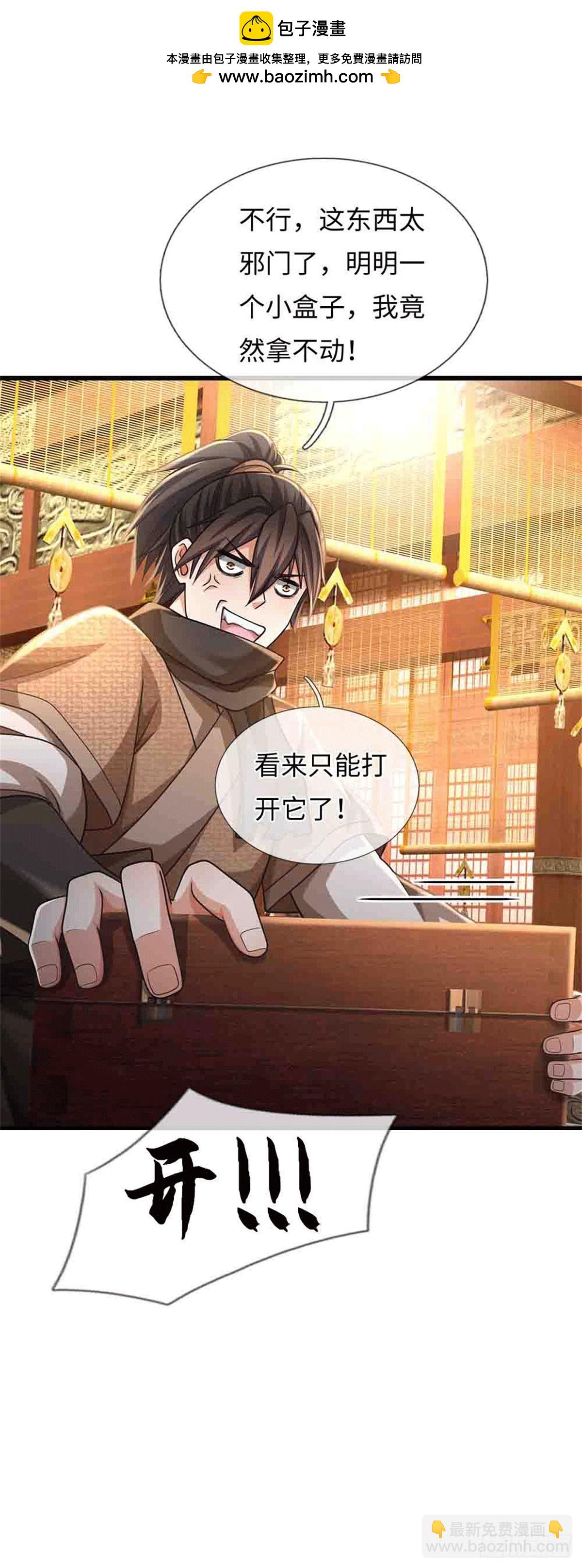 第78话 他是我爸1
