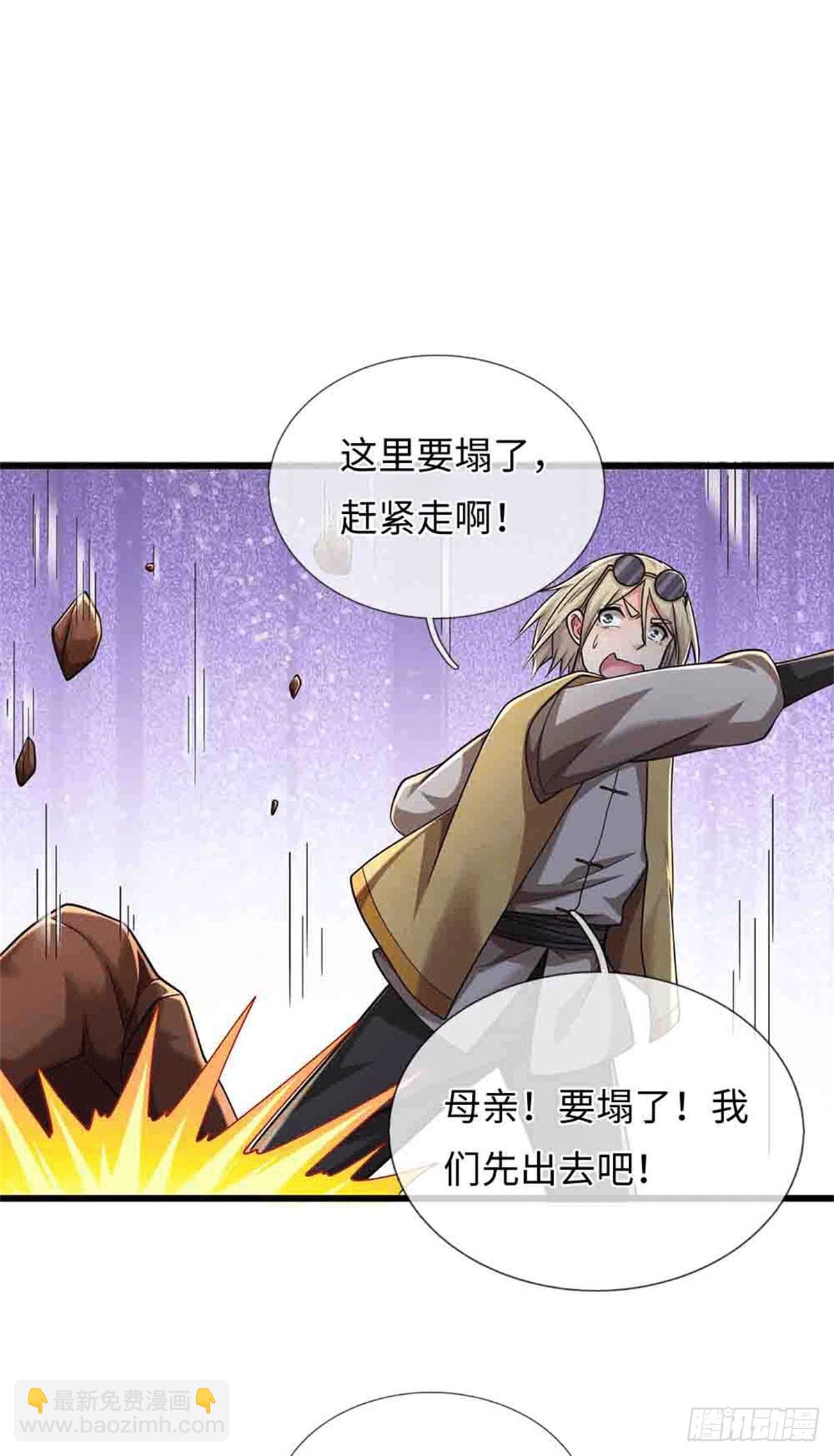 第78话 他是我爸11