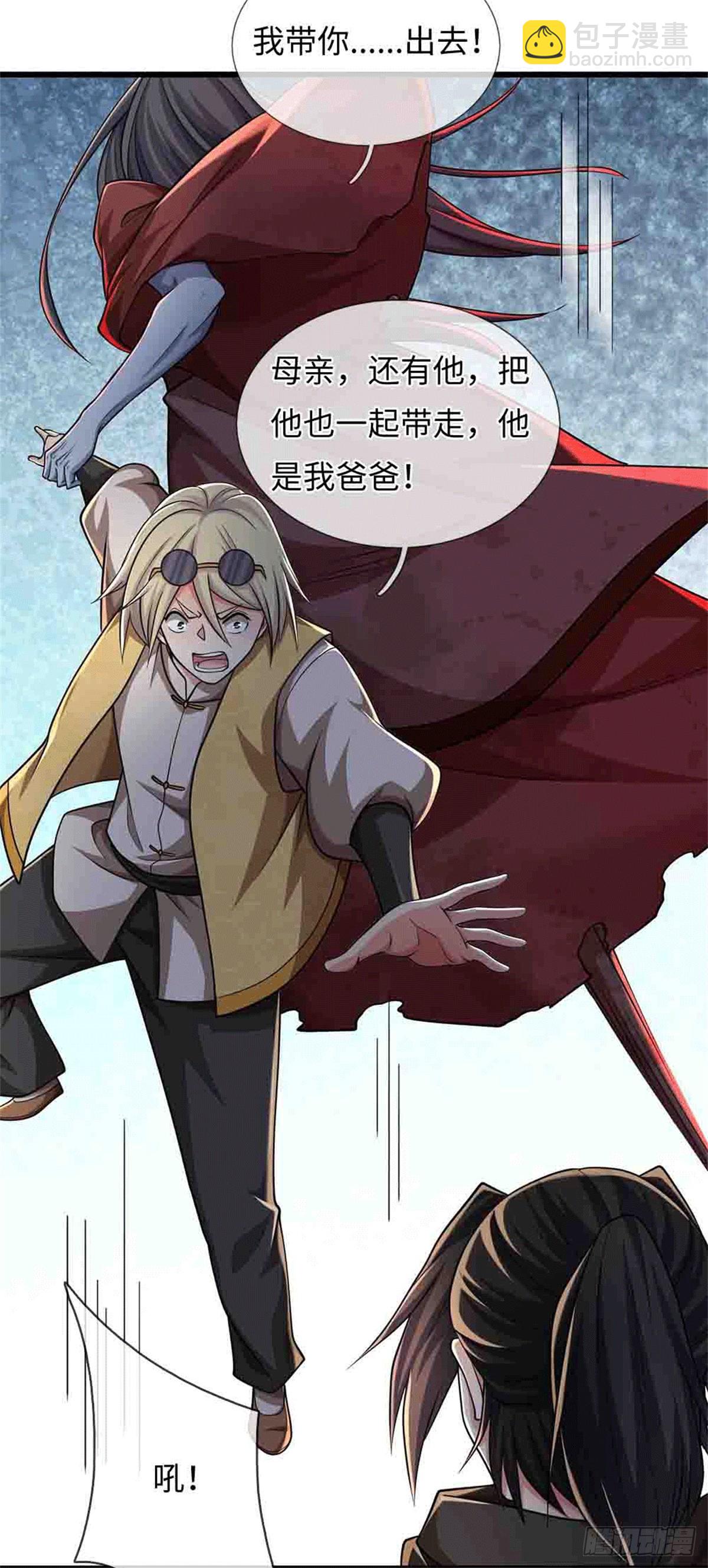 第78话 他是我爸12