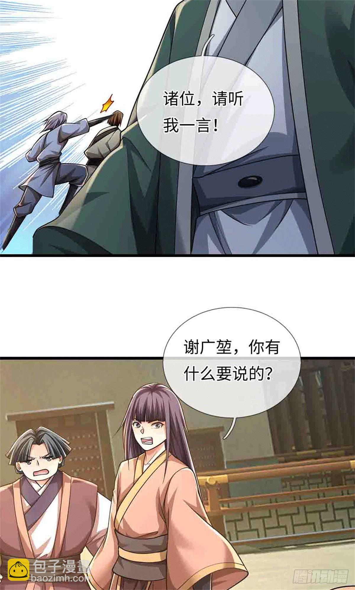 第78话 他是我爸15