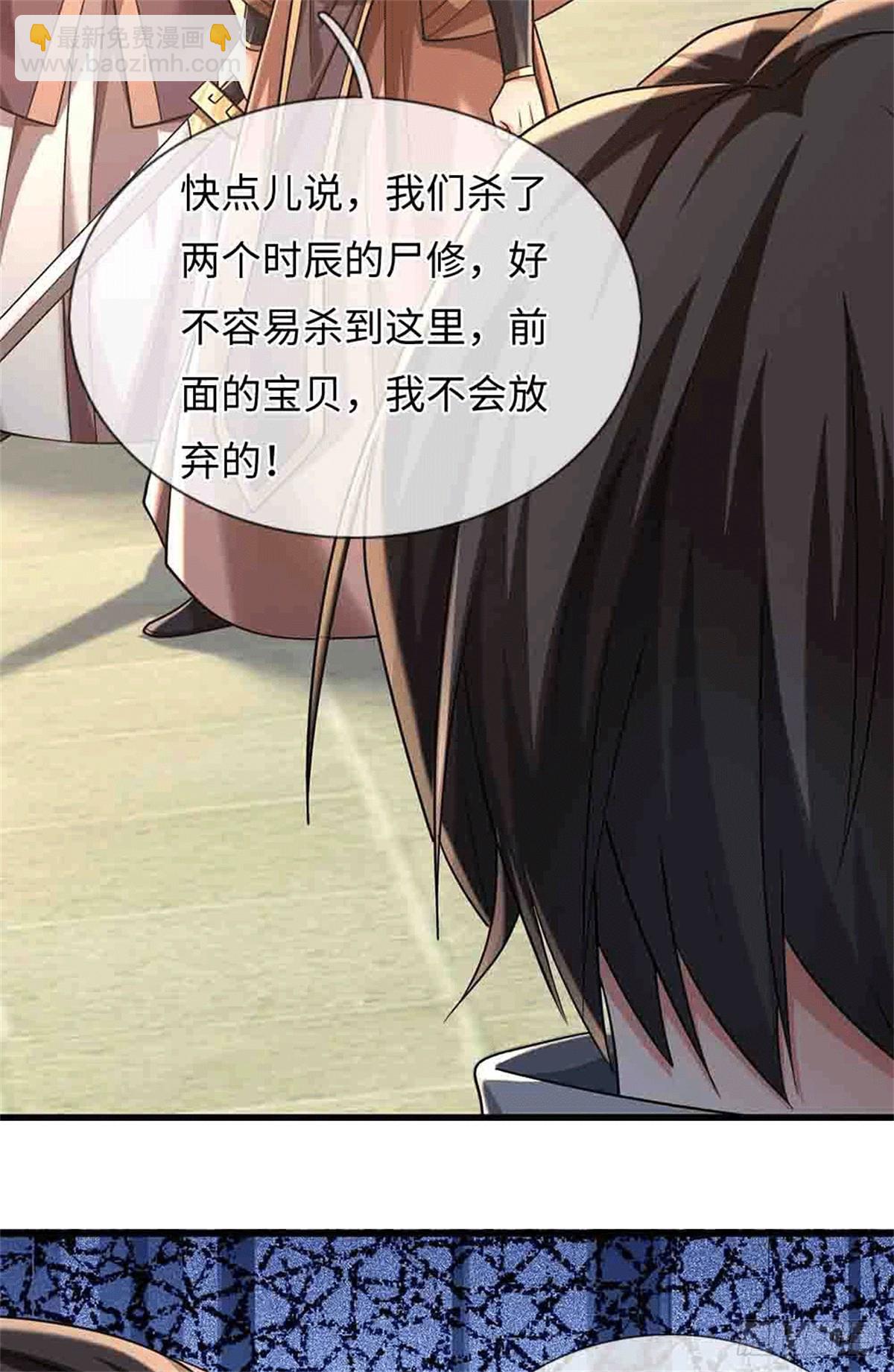 第78话 他是我爸16