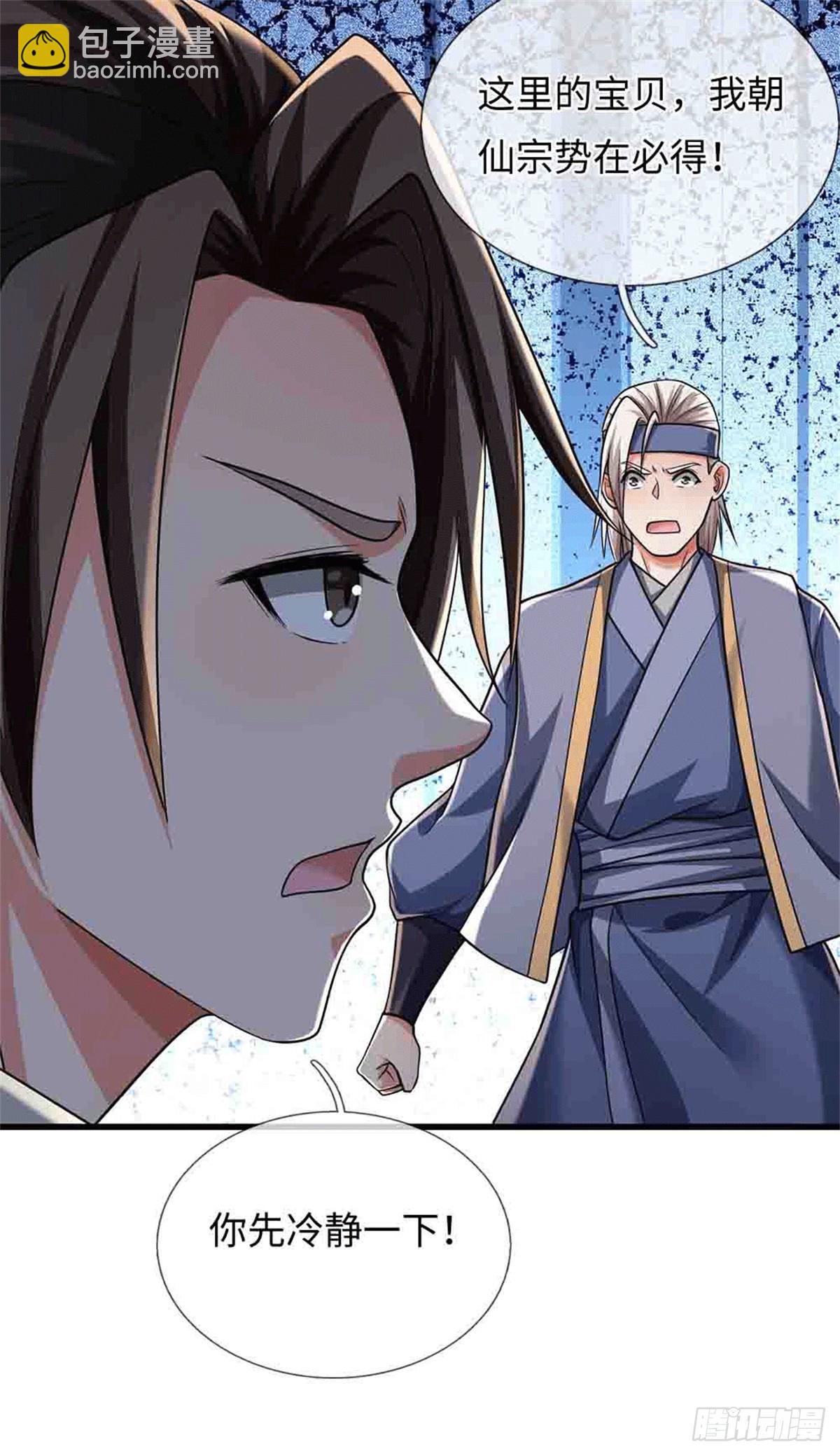 第78话 他是我爸17