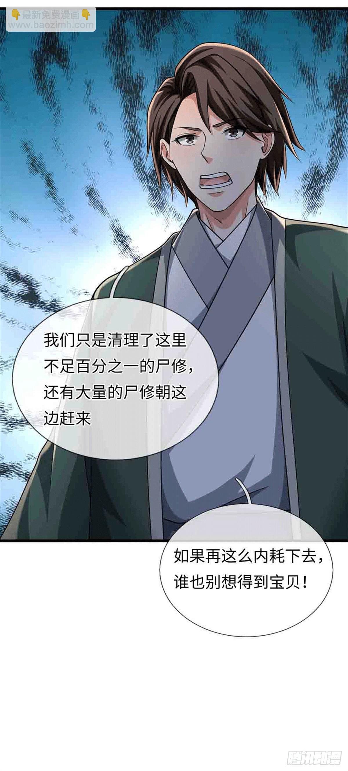 第78话 他是我爸18