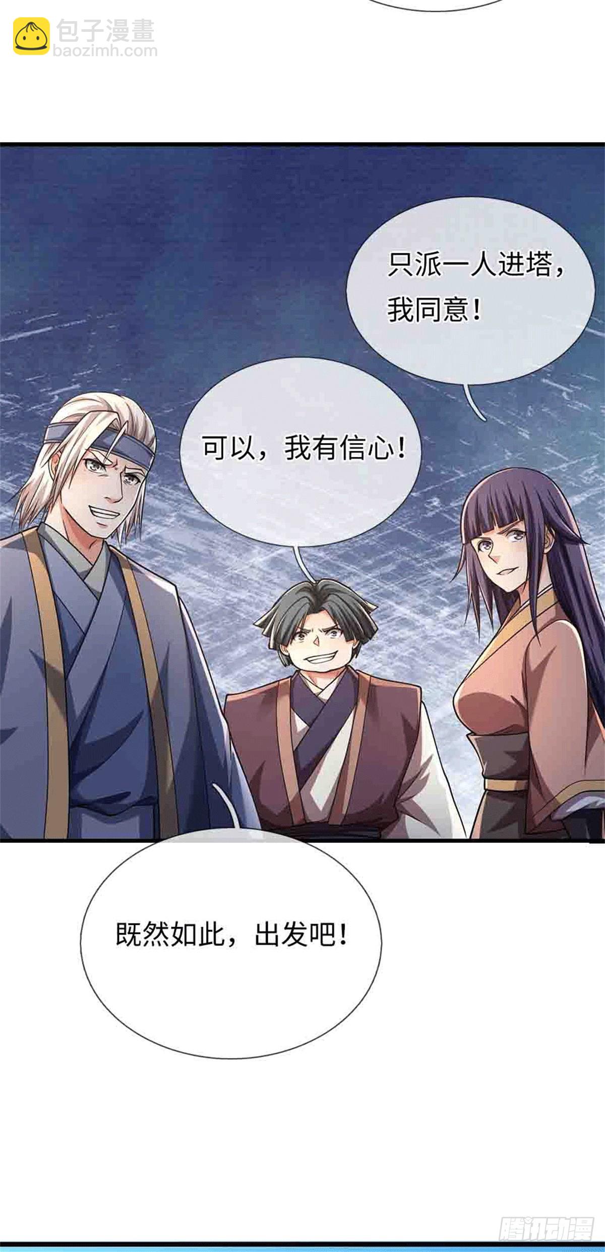 第78话 他是我爸23