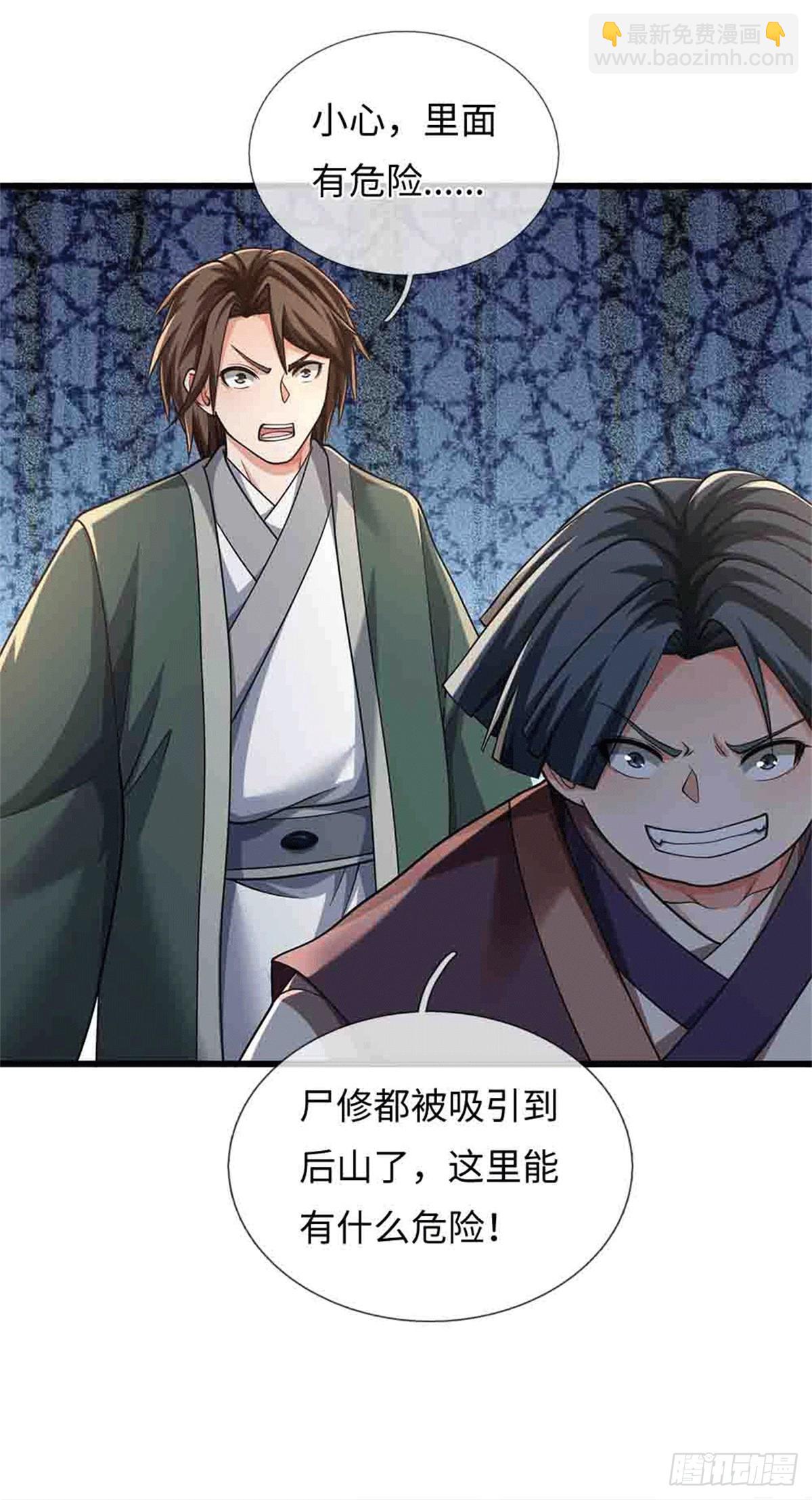第78话 他是我爸25