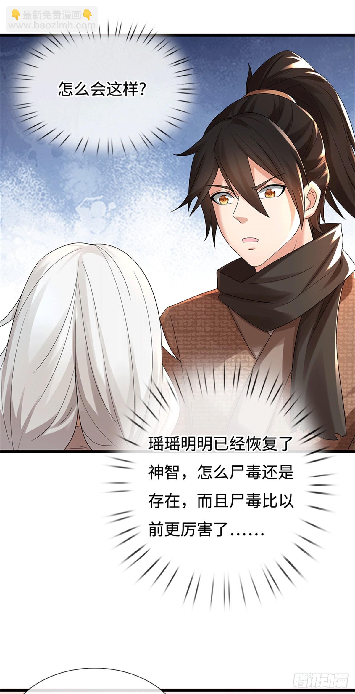 第85话 恢复神智12