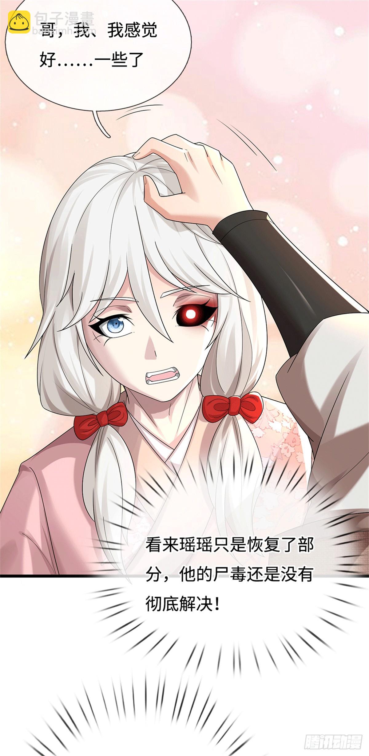 第85话 恢复神智13