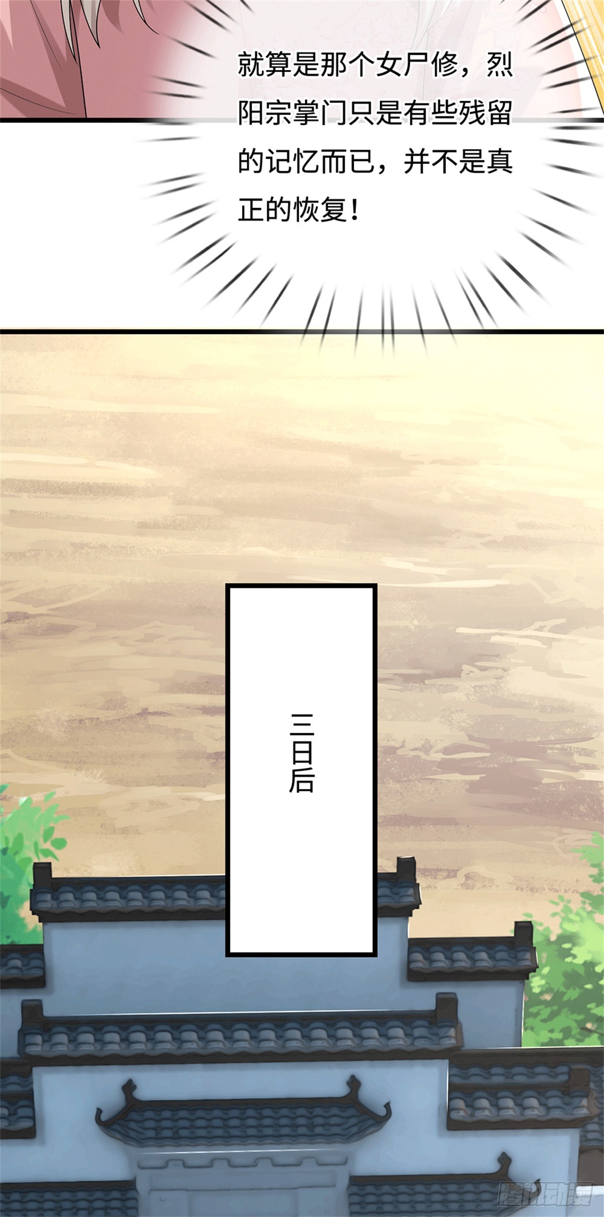第85话 恢复神智15