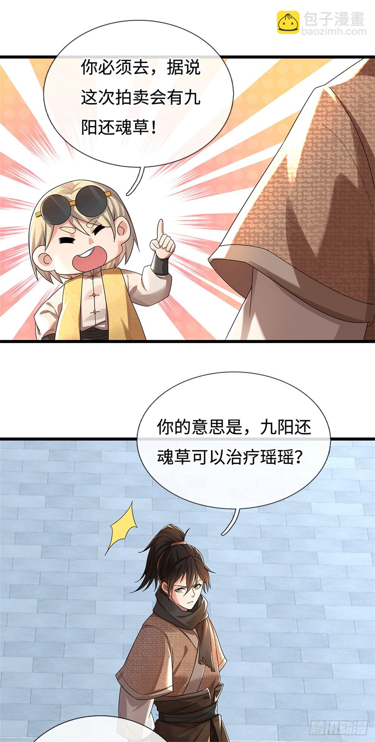第85话 恢复神智19