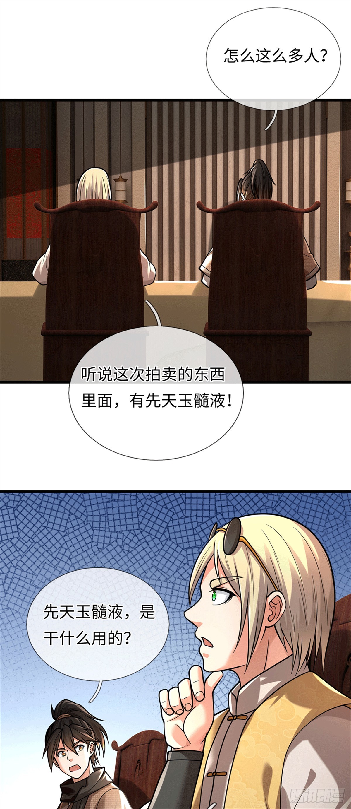 第85话 恢复神智26
