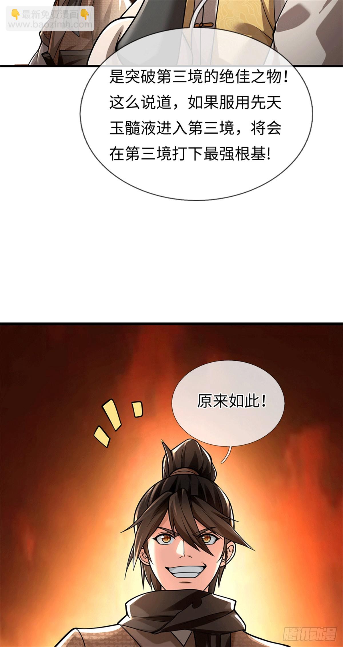 第85话 恢复神智27