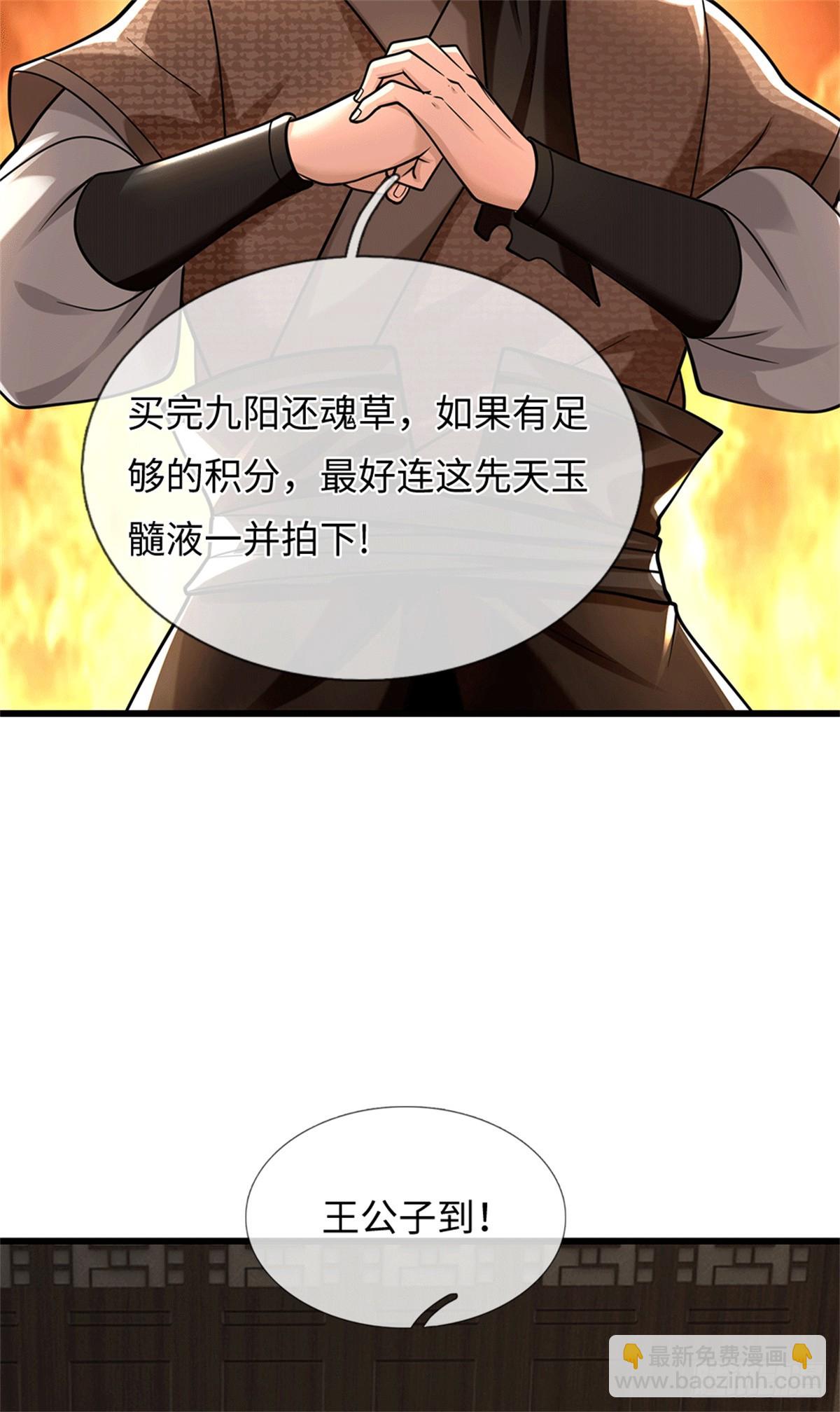第85话 恢复神智28