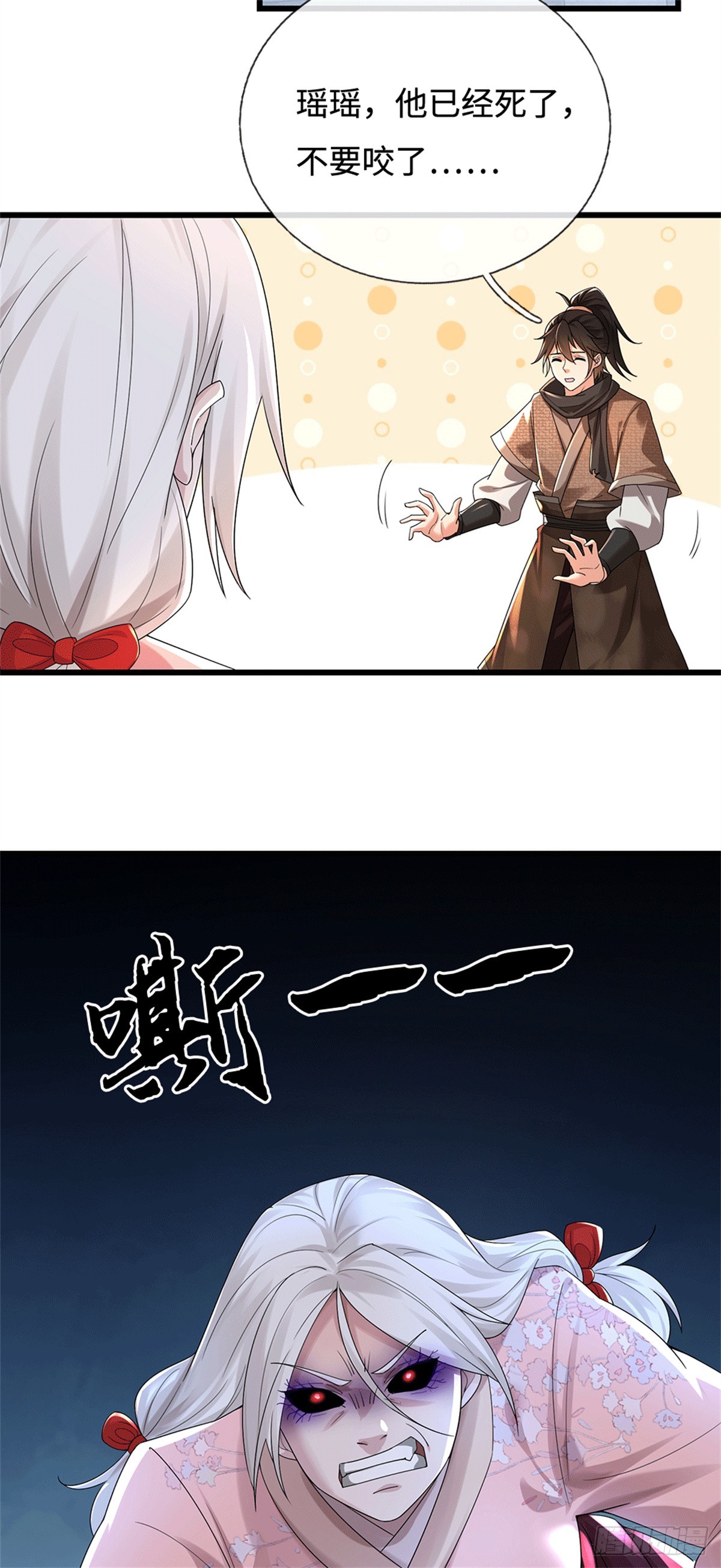 第85话 恢复神智8