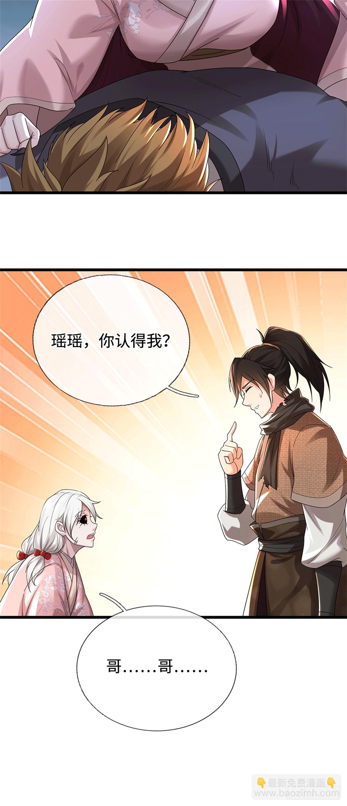 第85话 恢复神智9