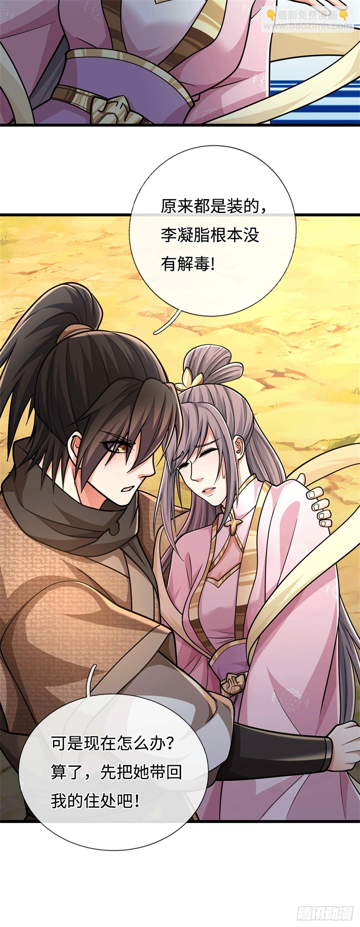 第95话 带回住处21
