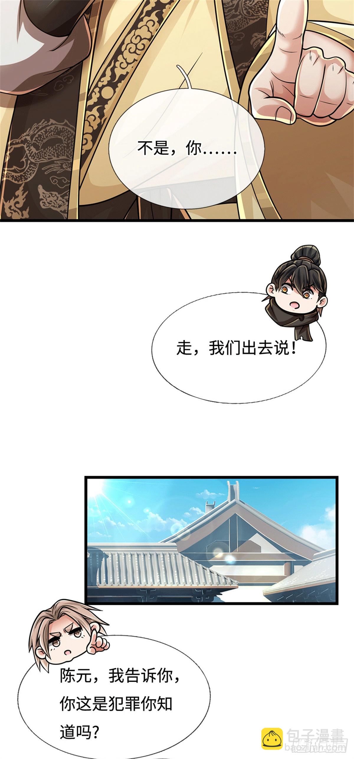 第95话 带回住处26