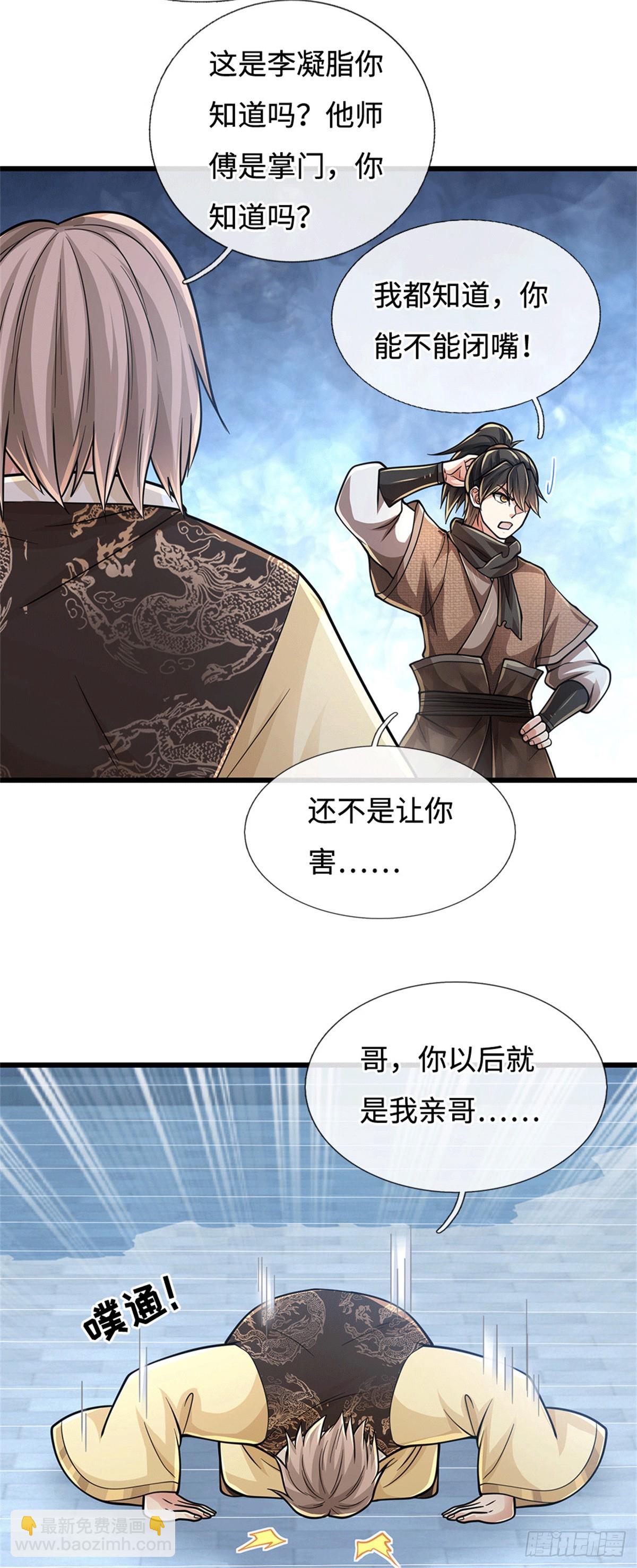 第95话 带回住处27