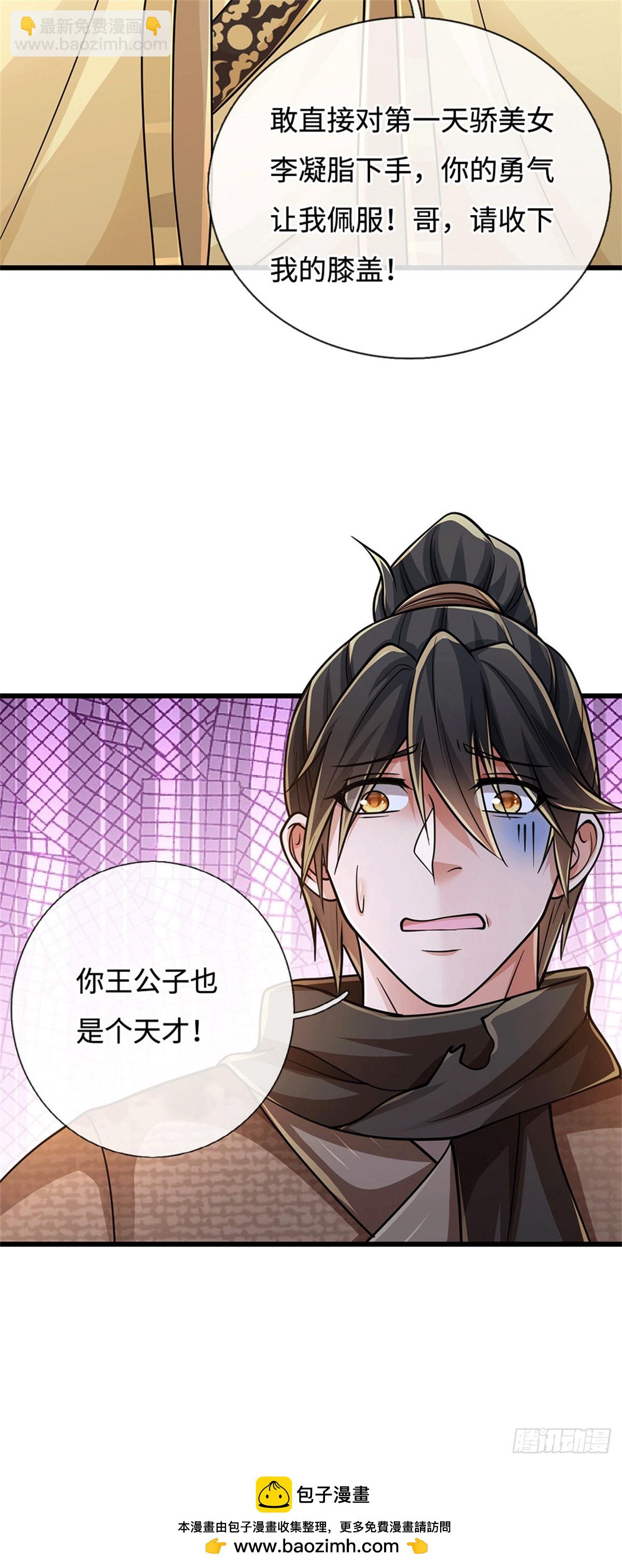 第95话 带回住处29