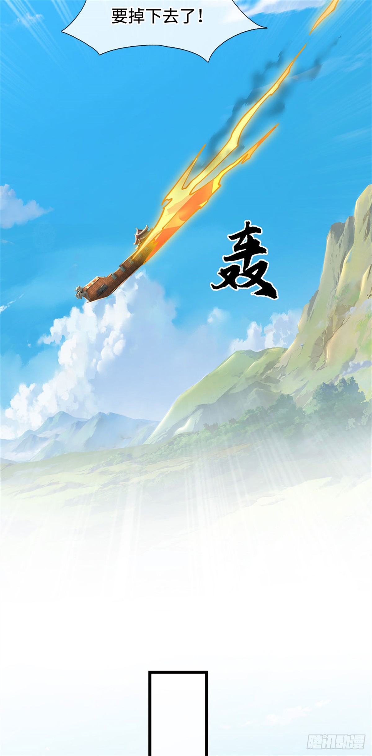 第97话 好大的胆子11