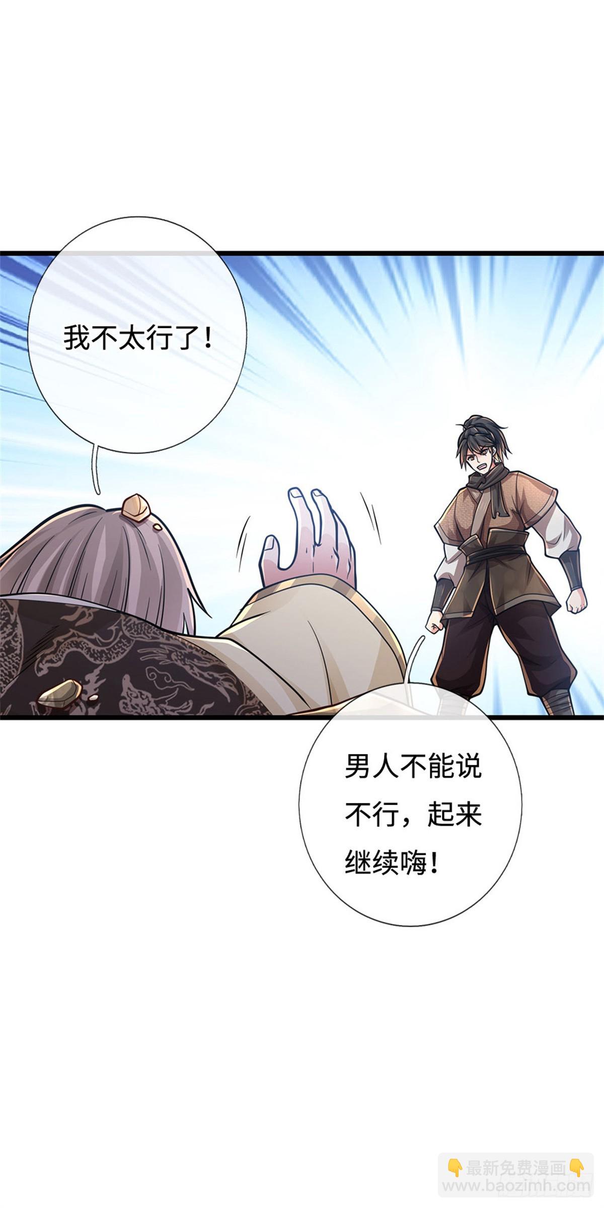 第97话 好大的胆子13