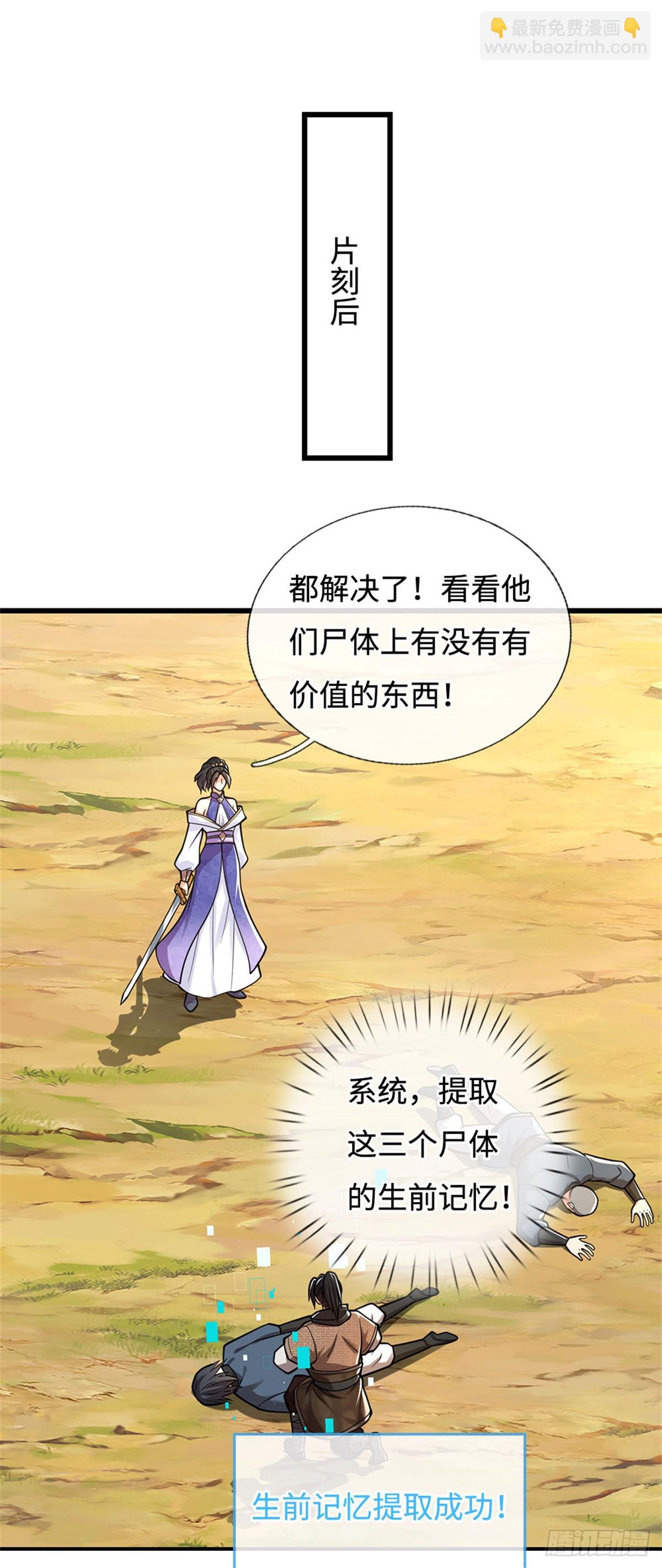 第97话 好大的胆子26