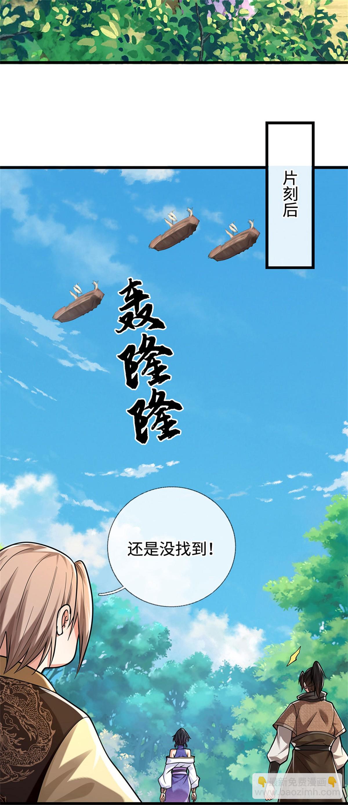 第97话 好大的胆子29