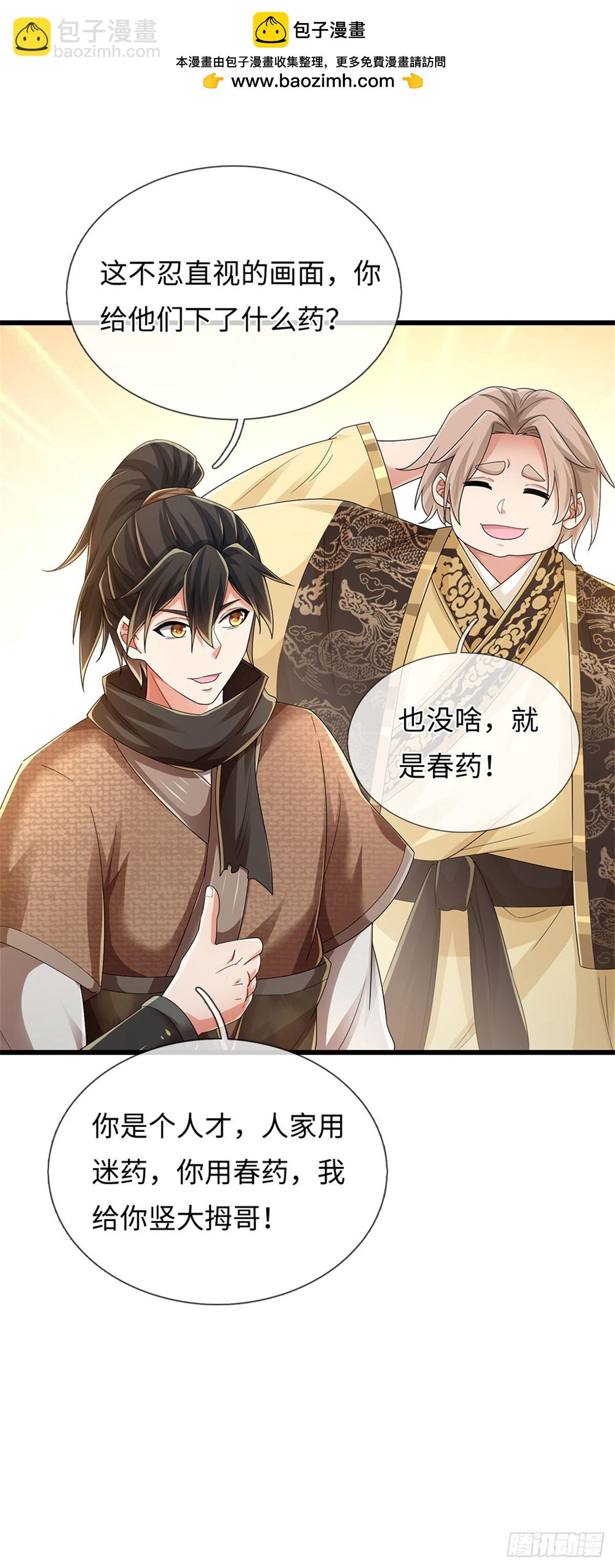 第100话 你好坏，我好爱1