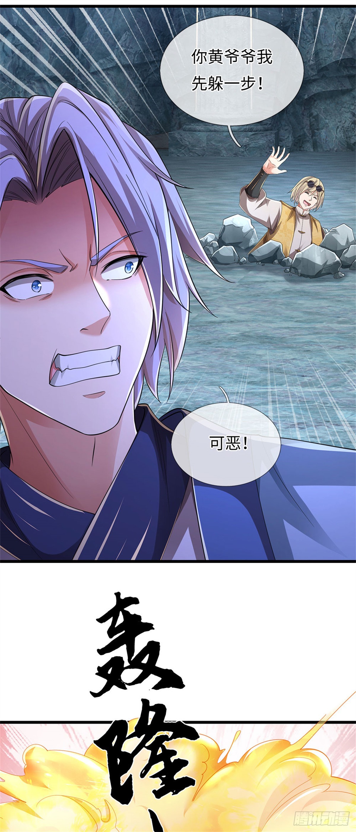 第100话 你好坏，我好爱19