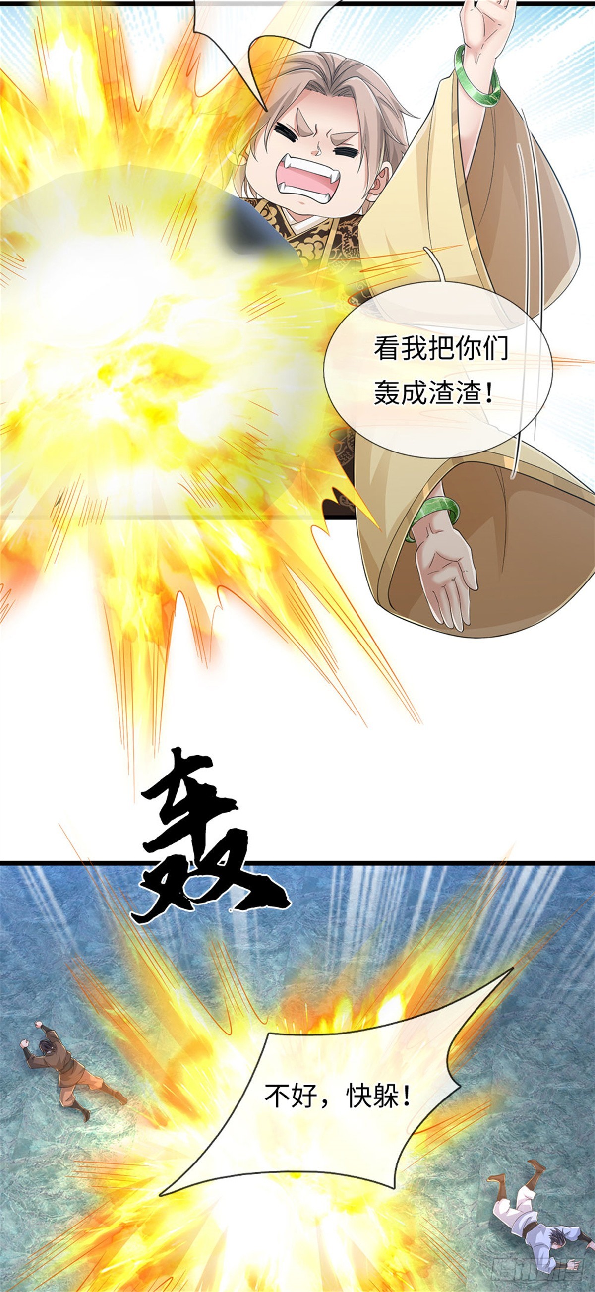 第100话 你好坏，我好爱23