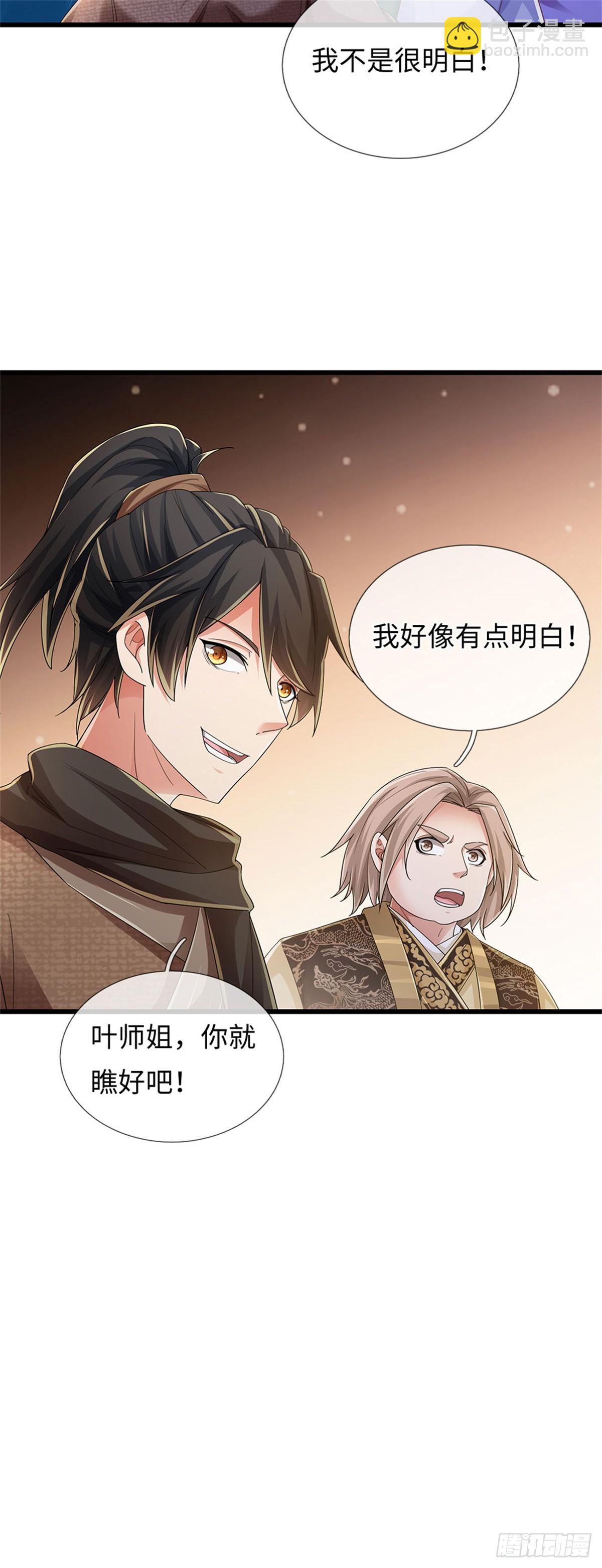 第100话 你好坏，我好爱6