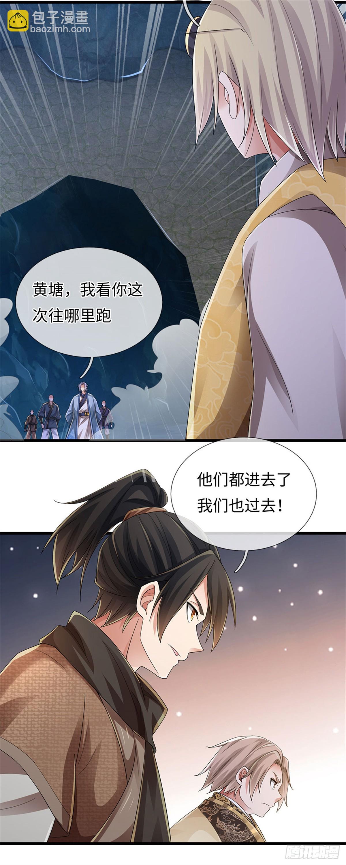 第100话 你好坏，我好爱9