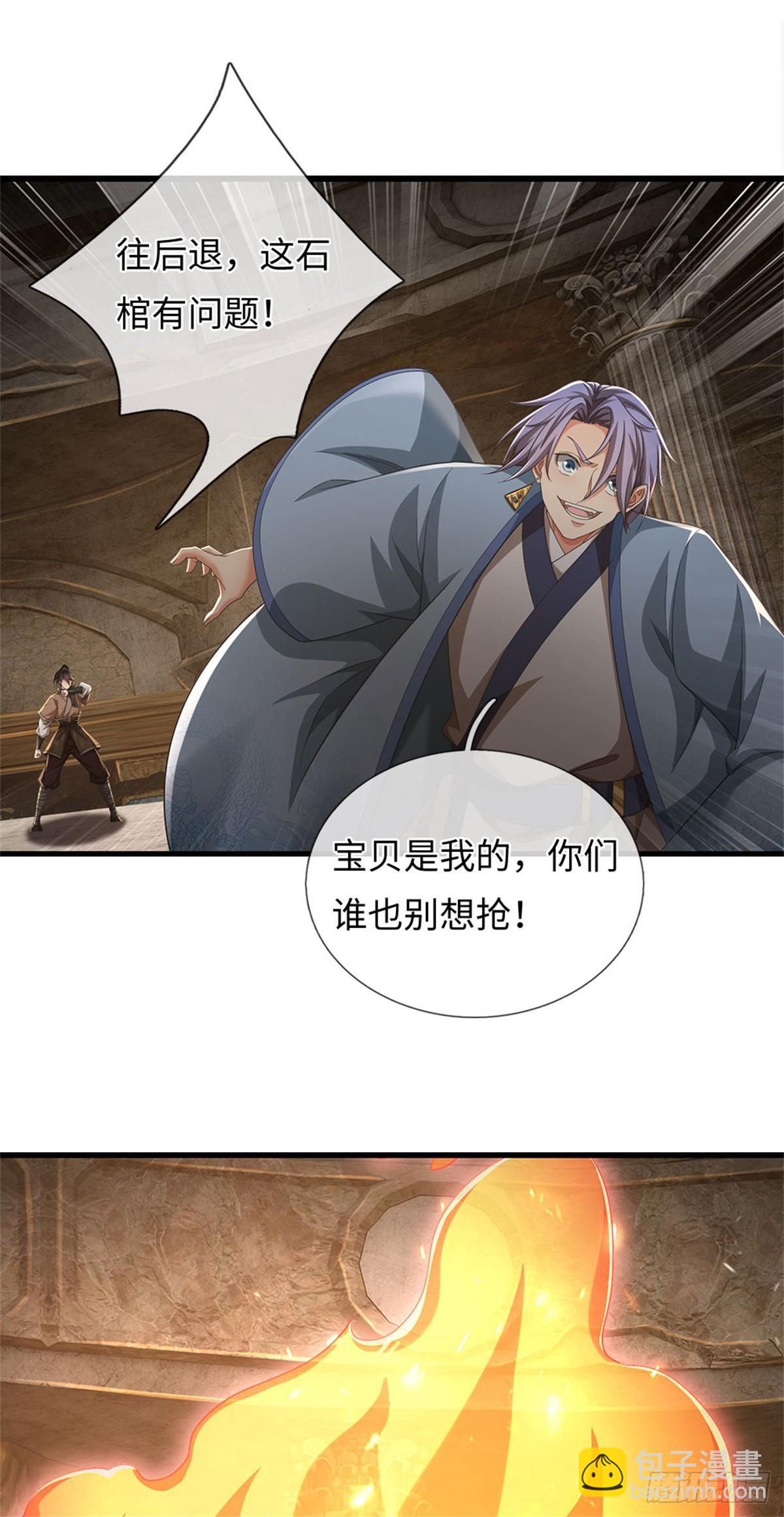 第103话 认怂也站着11